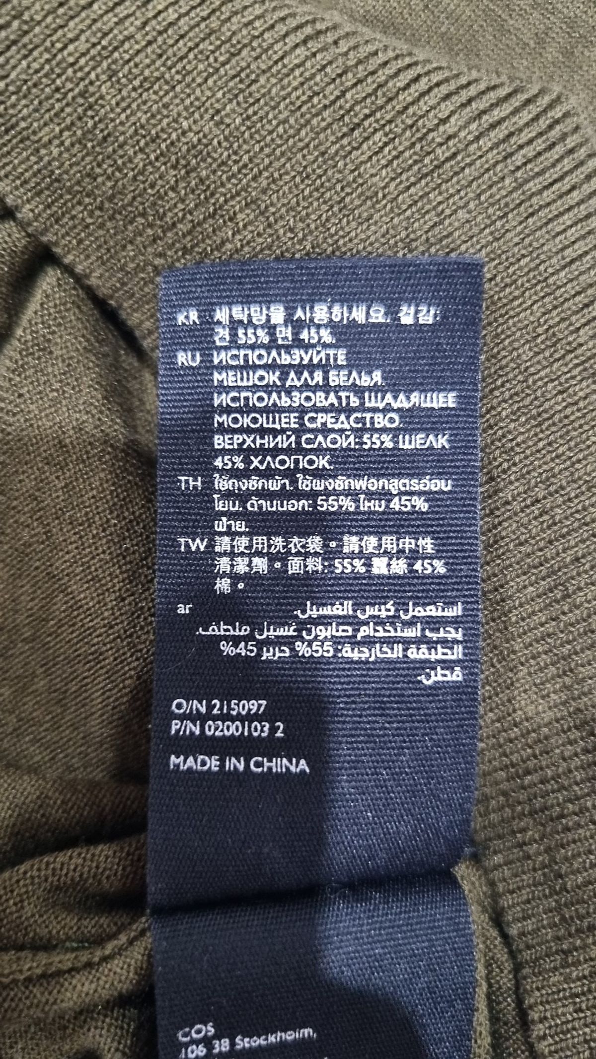 코스(COS) 피케/카라 티셔츠 S(170/92A)