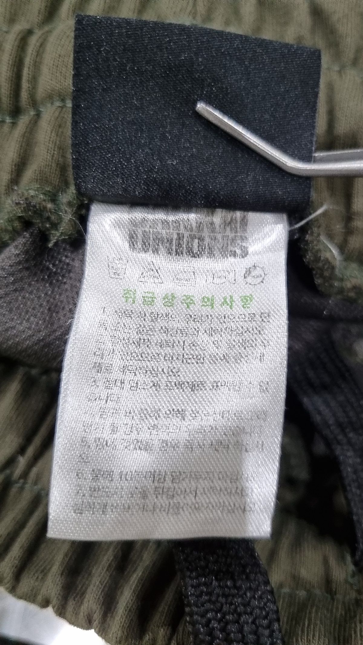 가까이 유니언즈(GAKKAI UNIONS) 트레이닝 팬츠 L