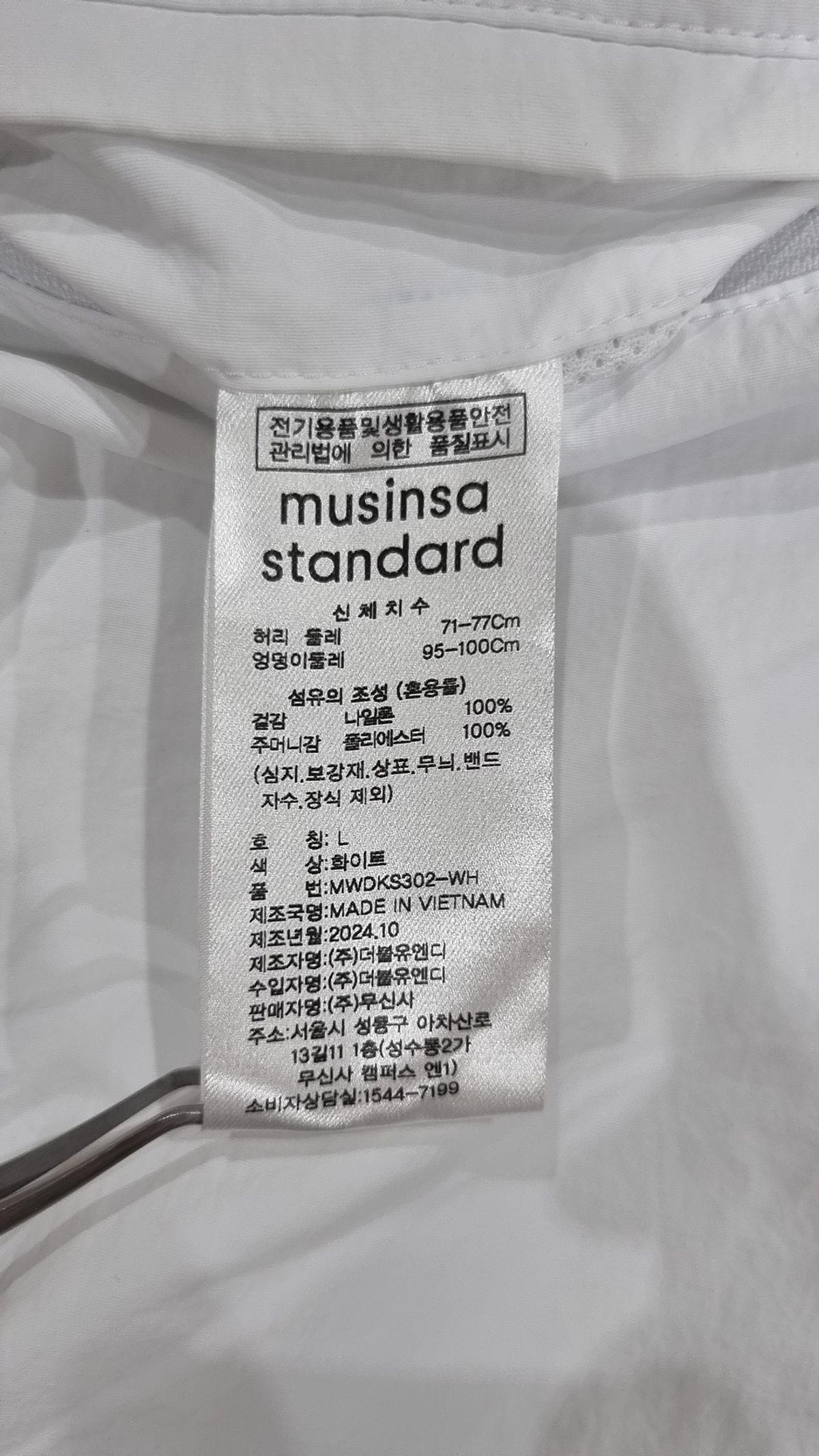 무신사 스탠다드(MUSINSA STANDARD) 롱스커트 L