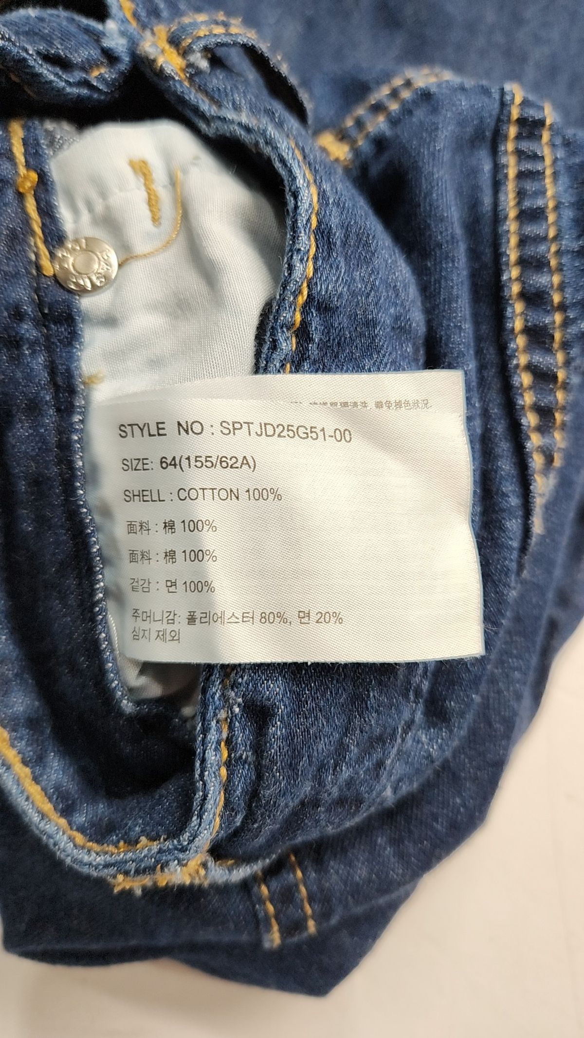 스파오(SPAO) 청/데님 팬츠 64
