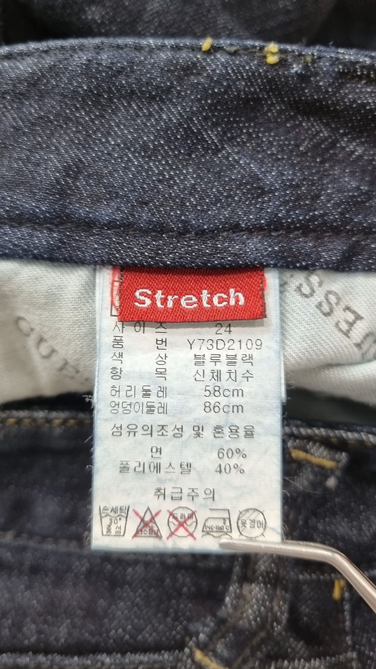 게스진(GUESS JEANS) 청/데님 팬츠 24