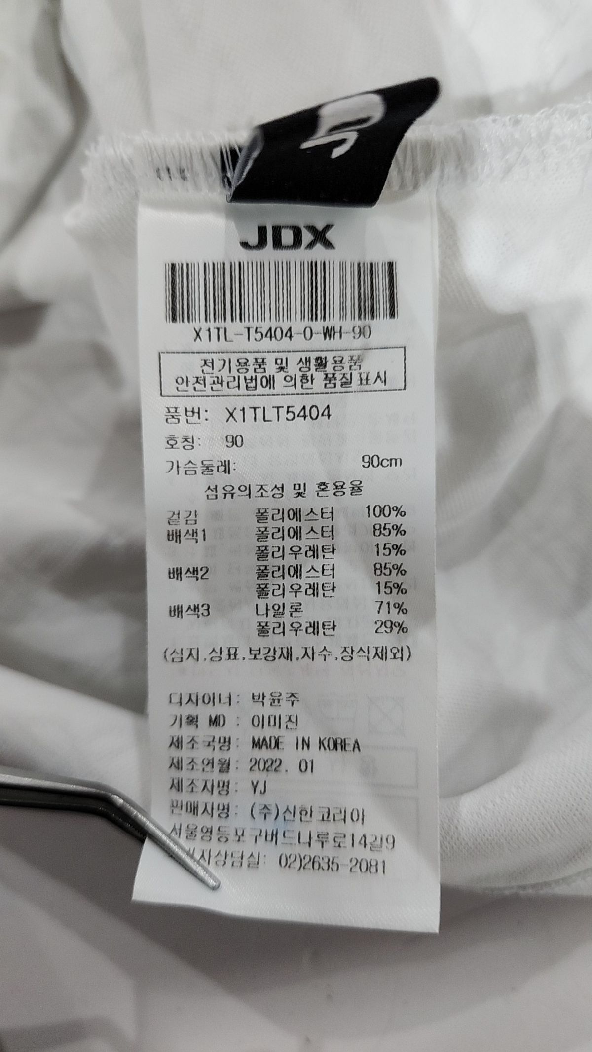 제이디엑스(JDX) 긴소매 티셔츠 90