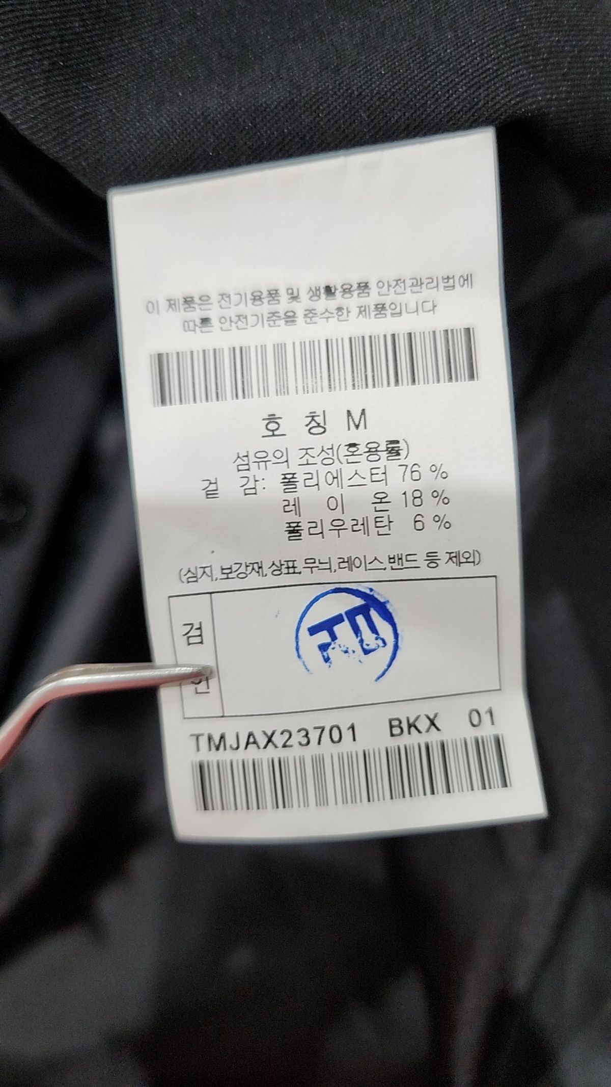 이사칠(24/7) 슈트/블레이저 재킷 M