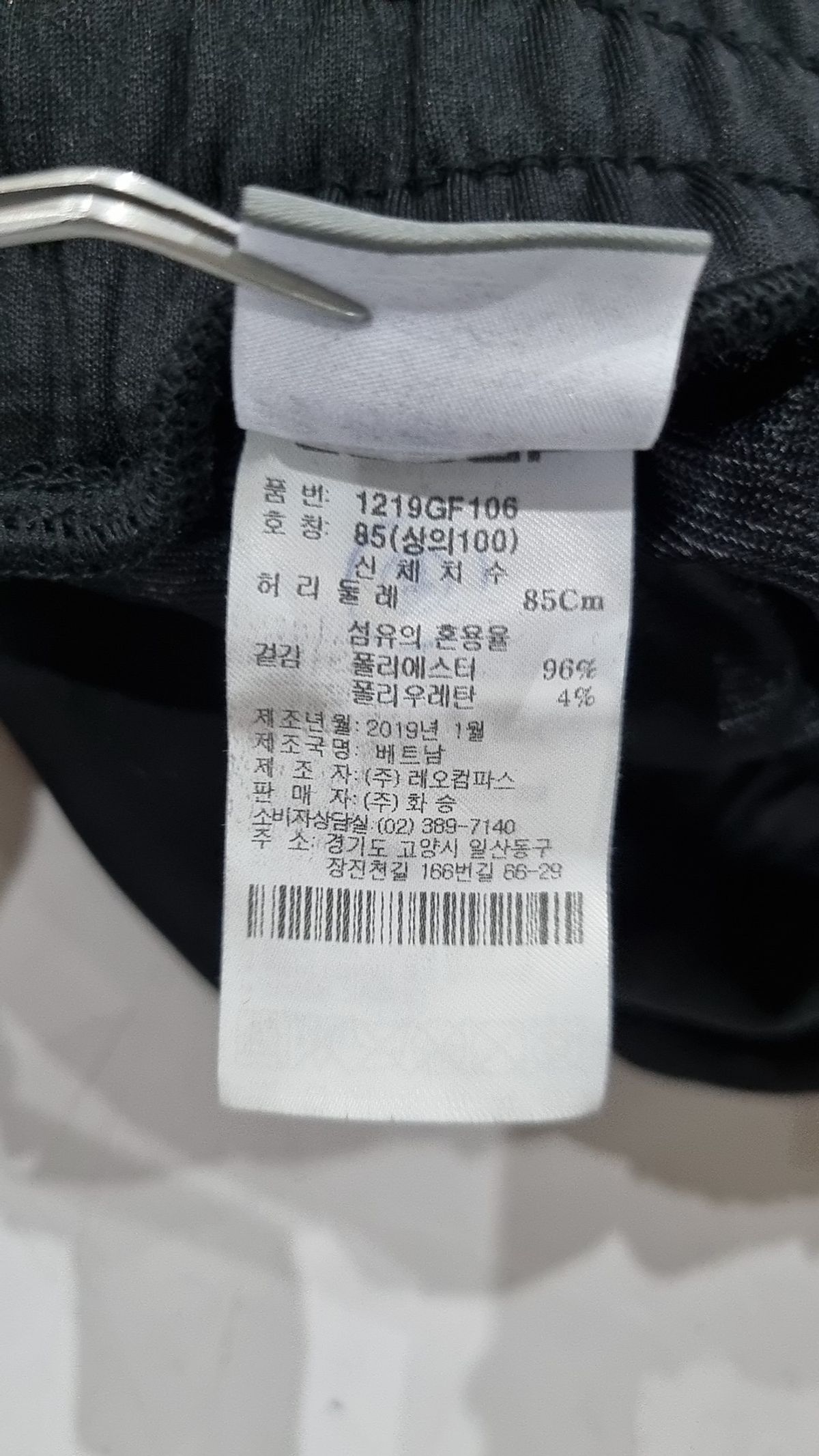 르까프(LECAF) 트레이닝 팬츠 85