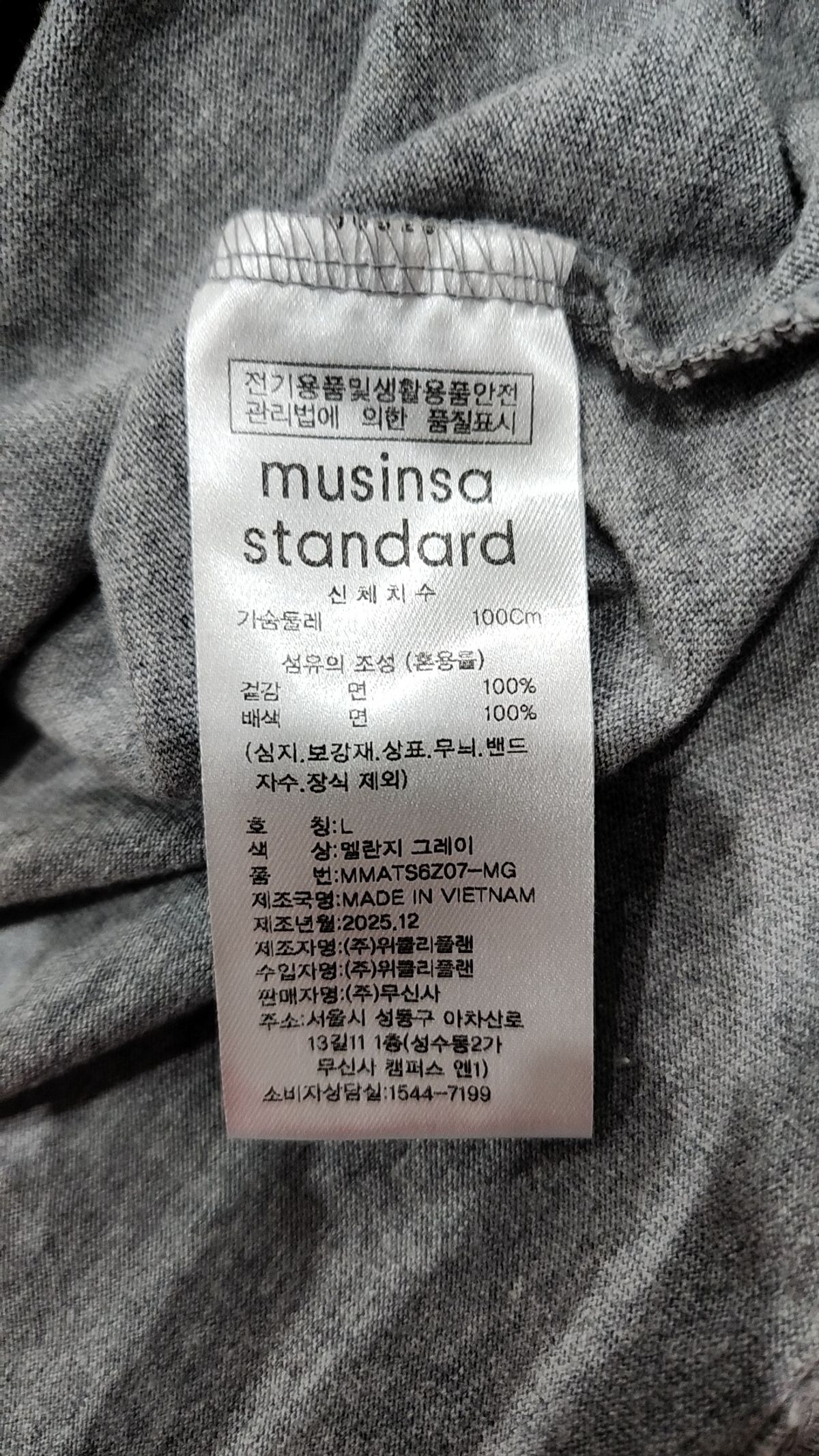 무신사 스탠다드(MUSINSA STANDARD) 반소매 티셔츠 L