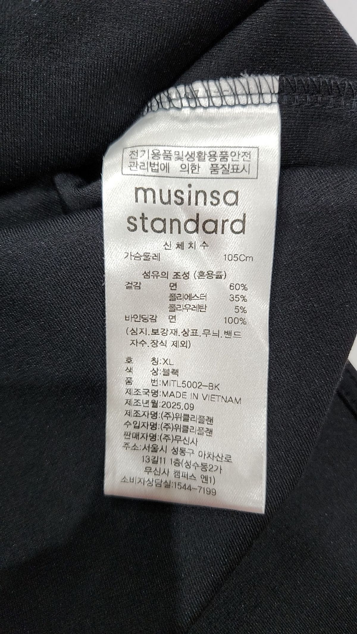 무신사 스탠다드(MUSINSA STANDARD) 긴소매 티셔츠 XL