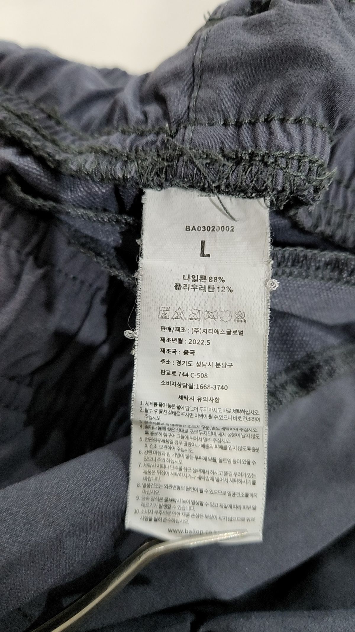 밸롭(BALLOP) 조거 팬츠 L