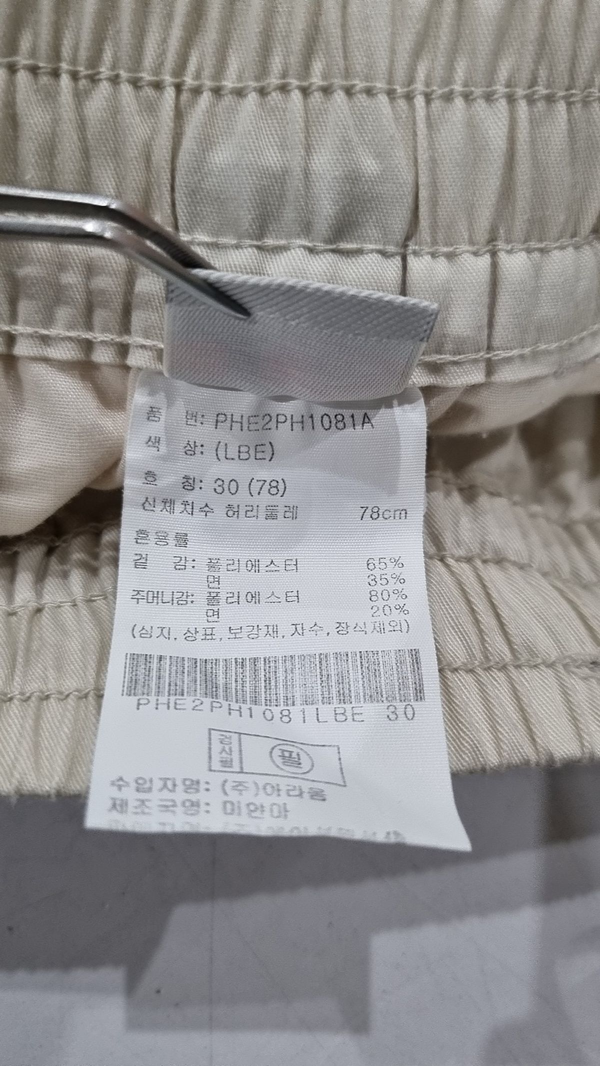 폴햄(POLHAM) 숏팬츠 30