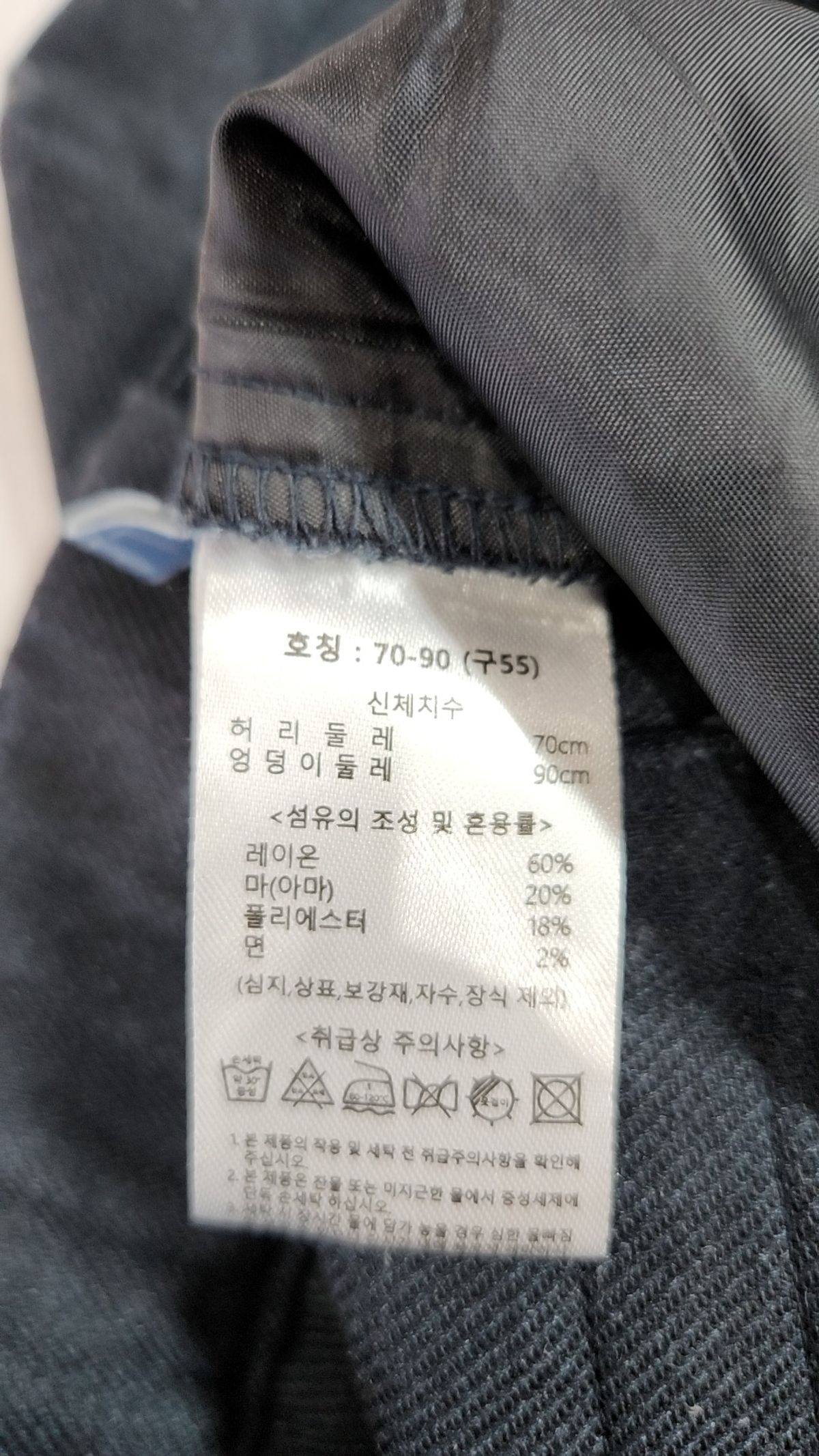엘비엘(LBL) 코튼 팬츠 55