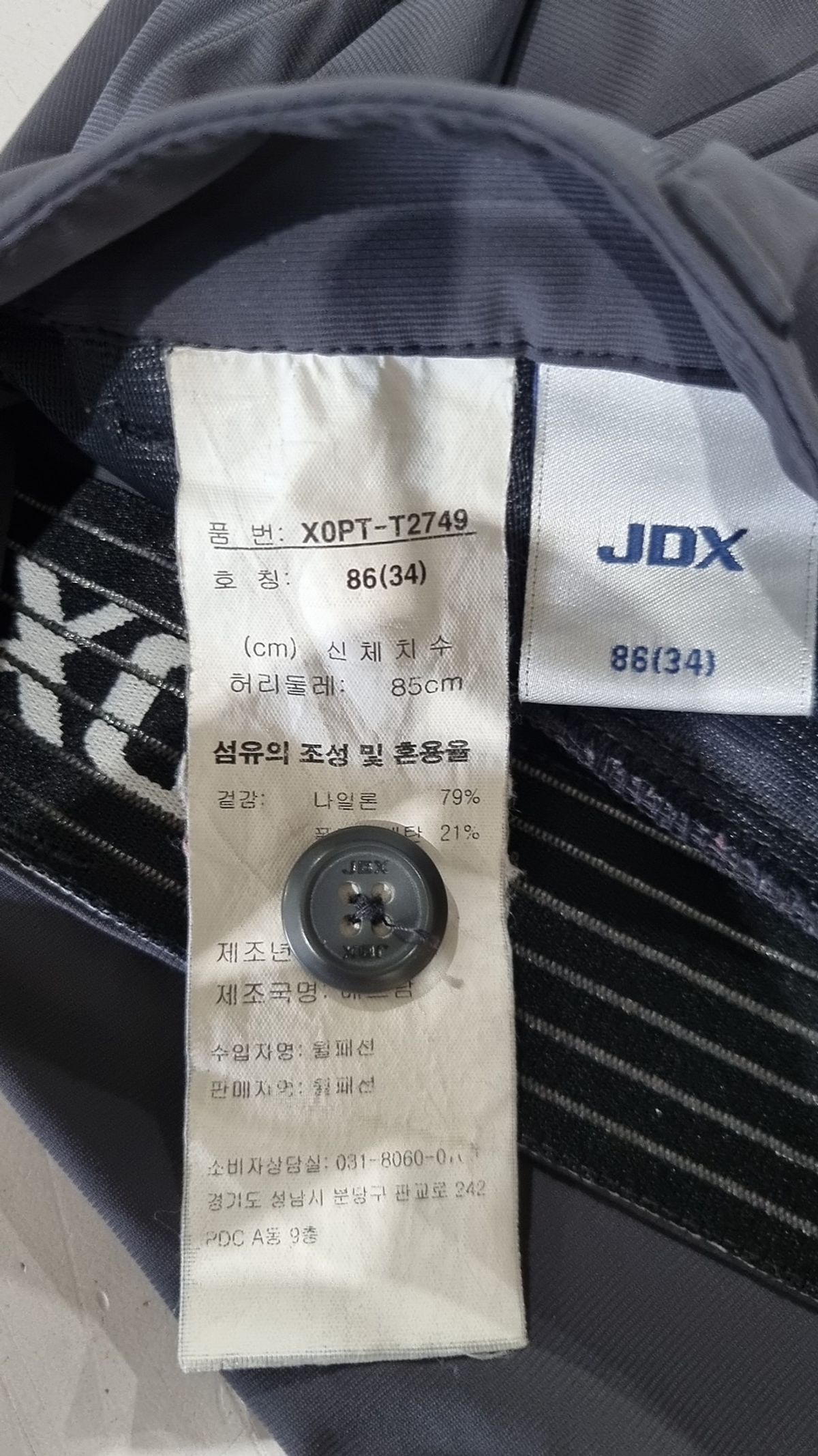 제이디엑스(JDX) 슈트 팬츠/슬랙스 34