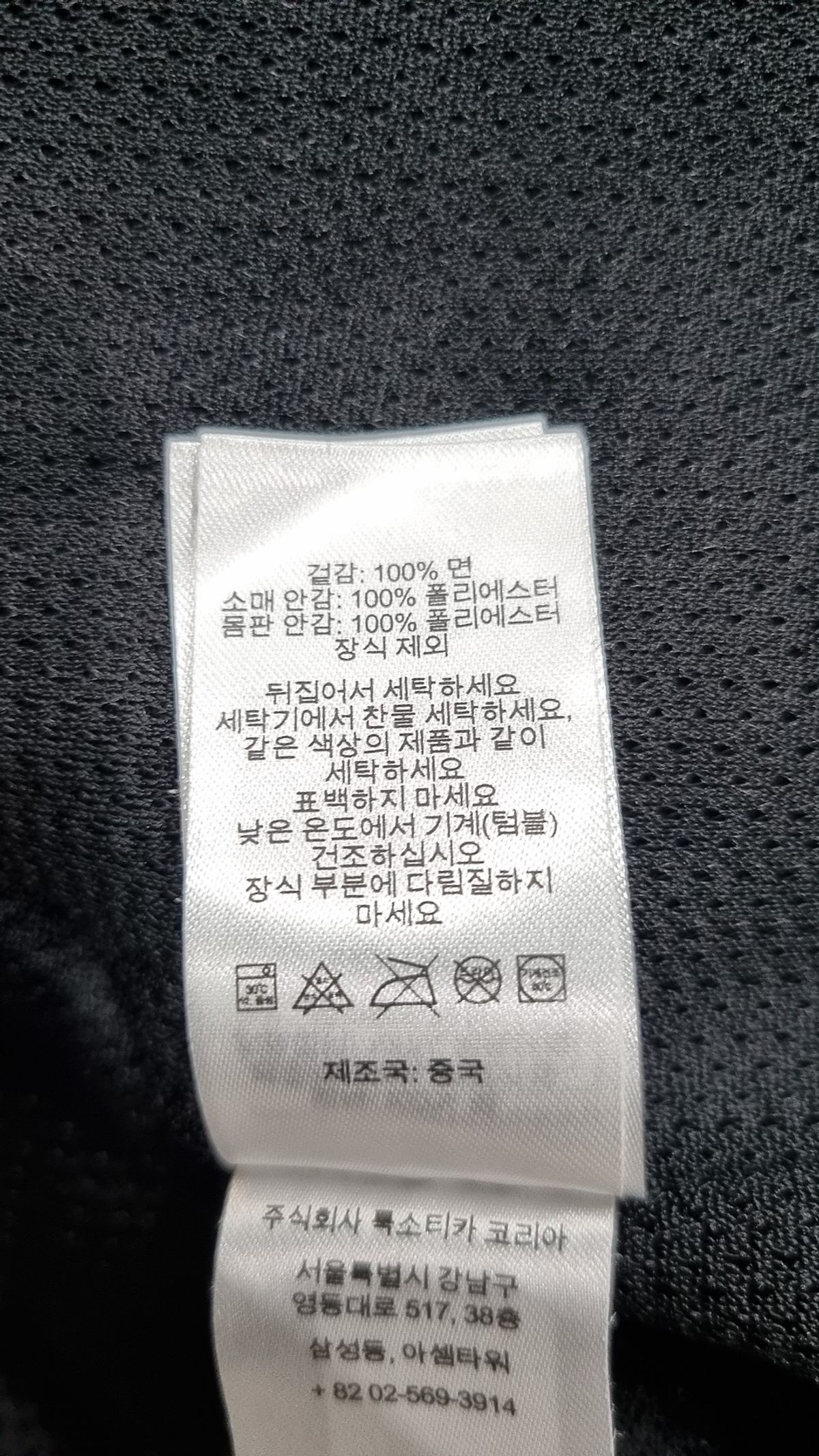 슈프림(SUPREME) 기타 점퍼/재킷 XXL