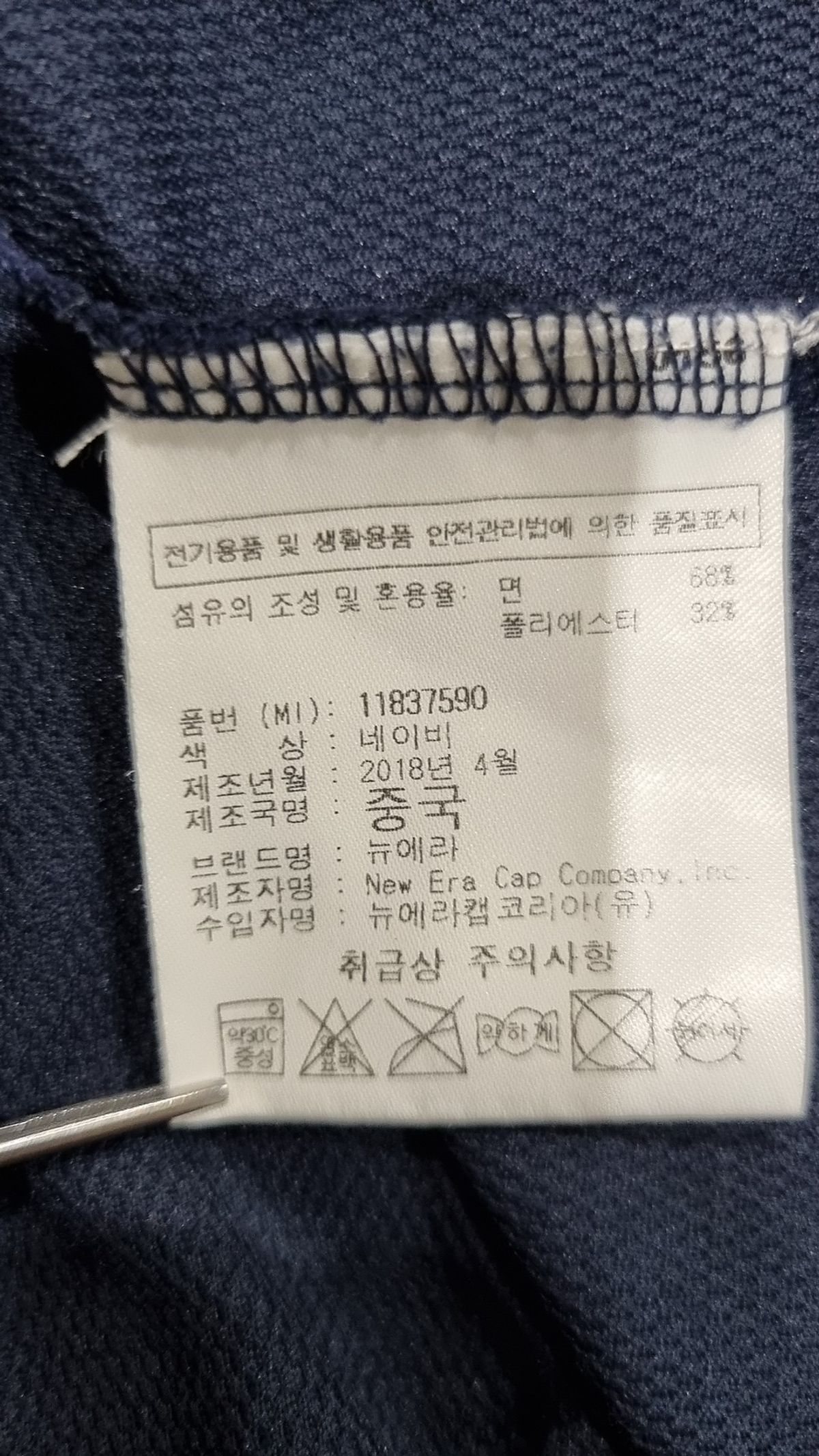 뉴에라(NEW ERA) 반소매 티셔츠 105