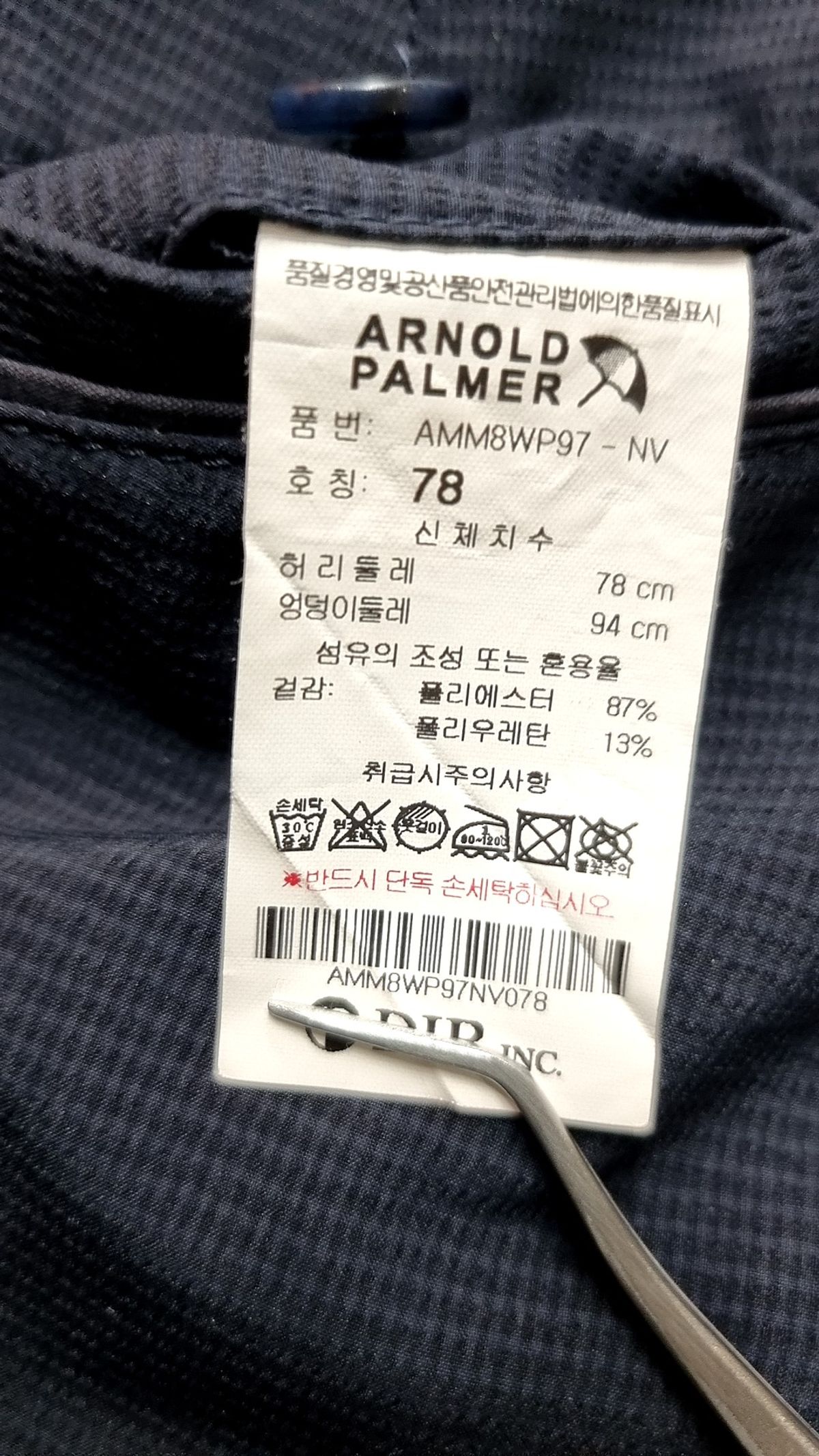 아놀드 파마(ARNOLD PRLMER) 슈트 팬츠/슬랙스 78