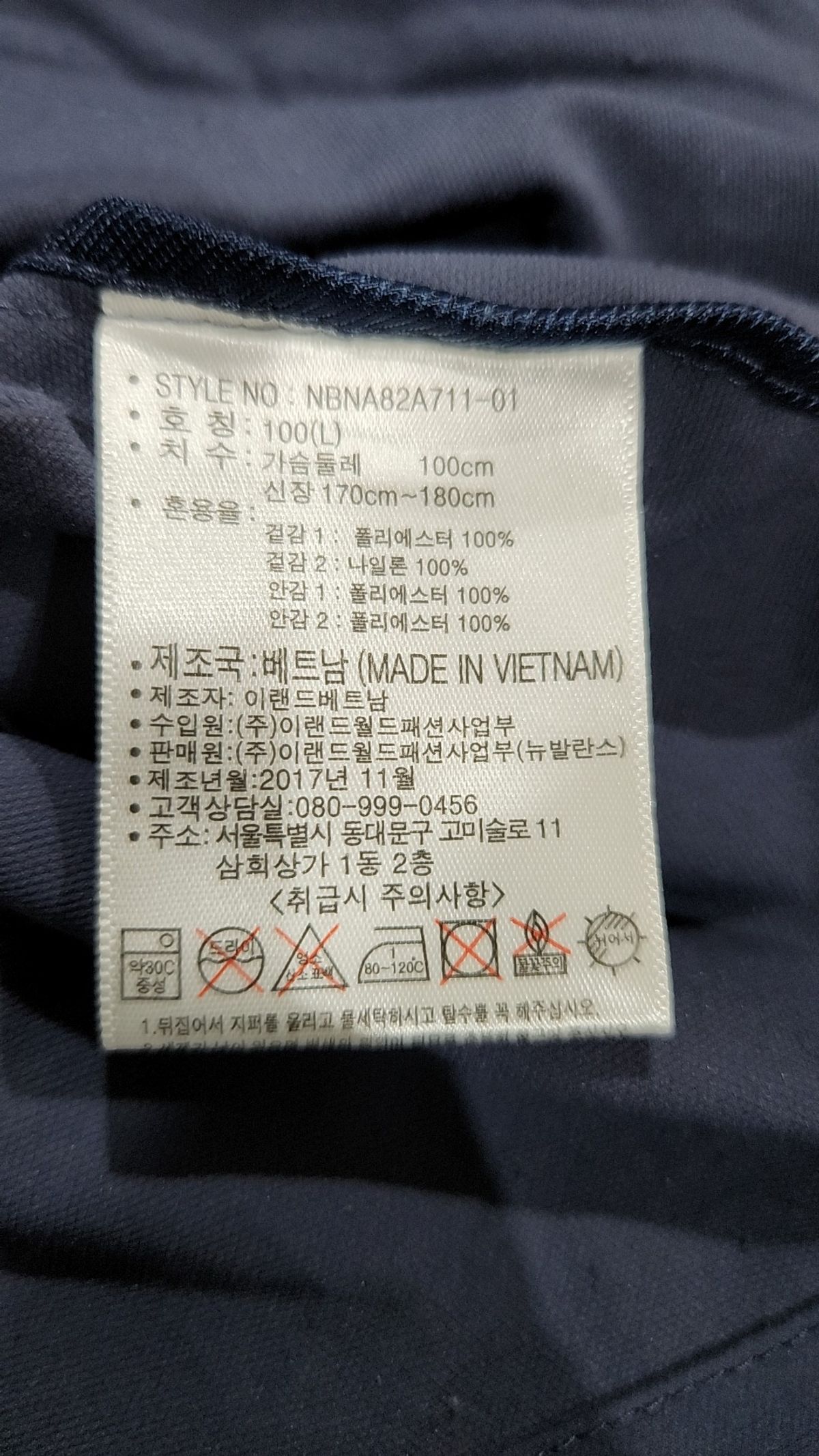 뉴발란스(NEW BALANCE) 아노락 재킷 100(L)