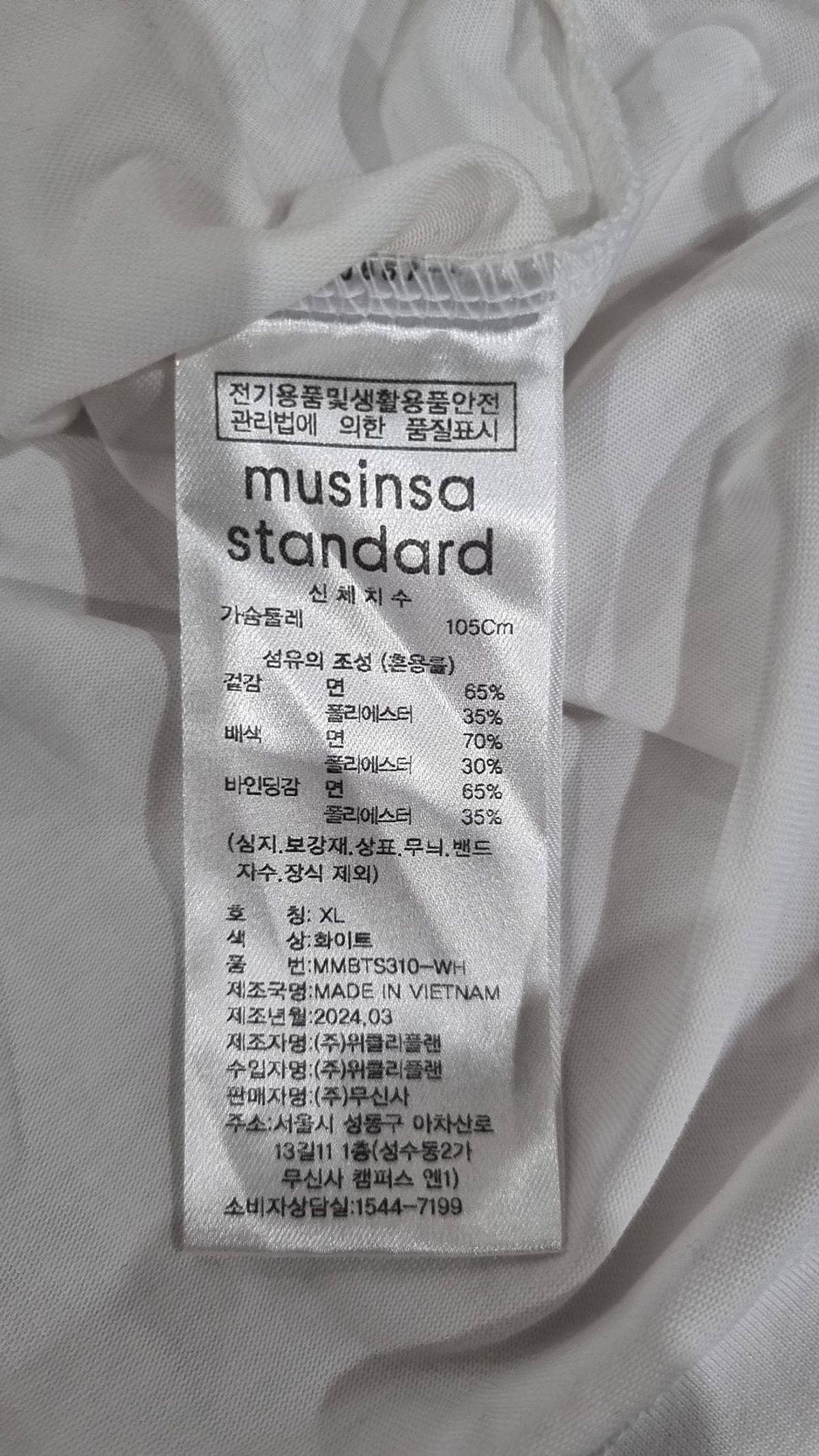 무신사 스탠다드(MUSINSA STANDARD) 반소매 티셔츠 XL