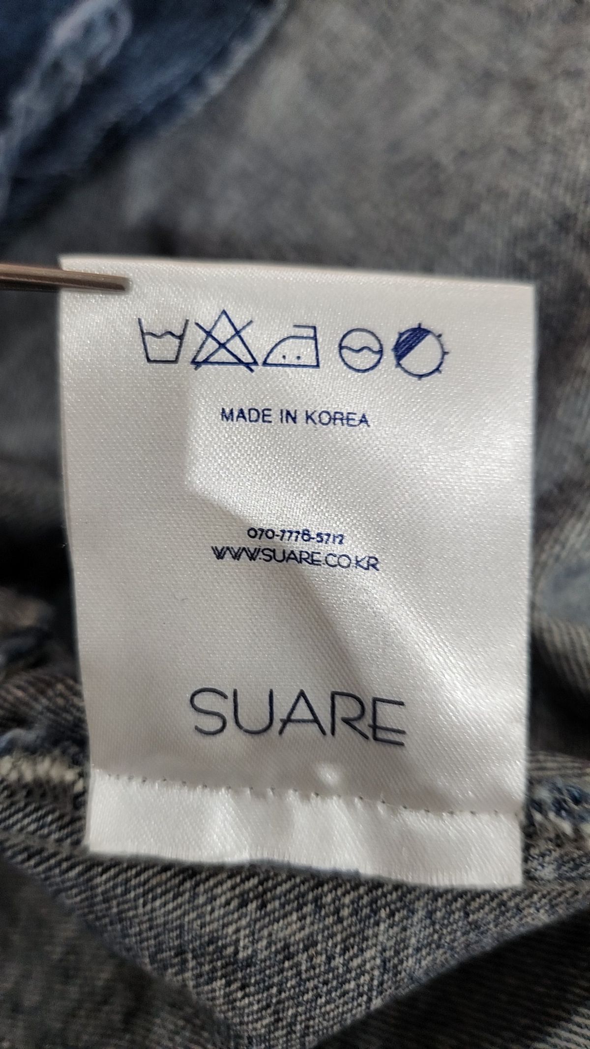 수아레(SUARE) 데님/트러커 재킷 M
