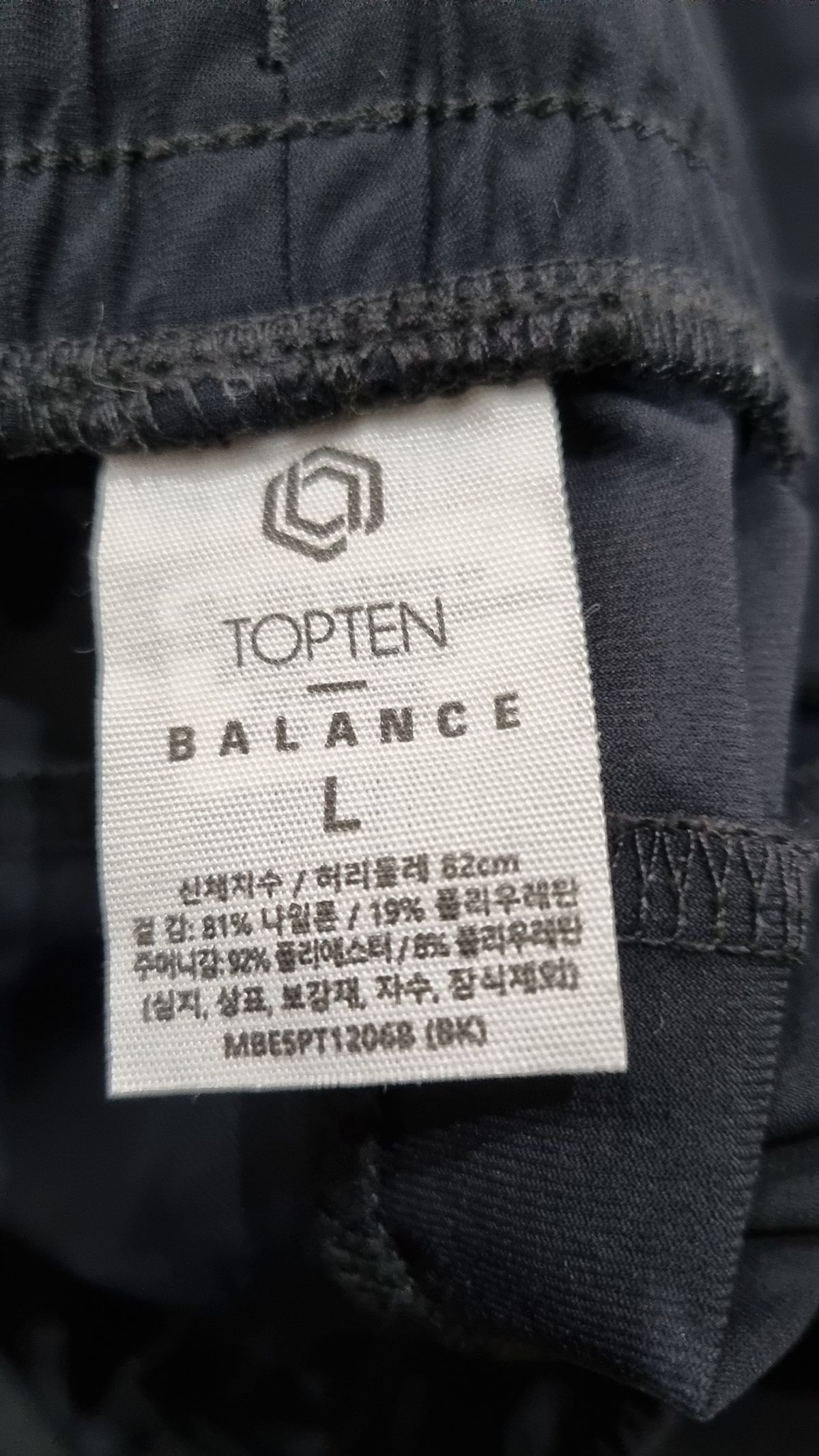 탑텐(TOPTEN) 조거 팬츠 L