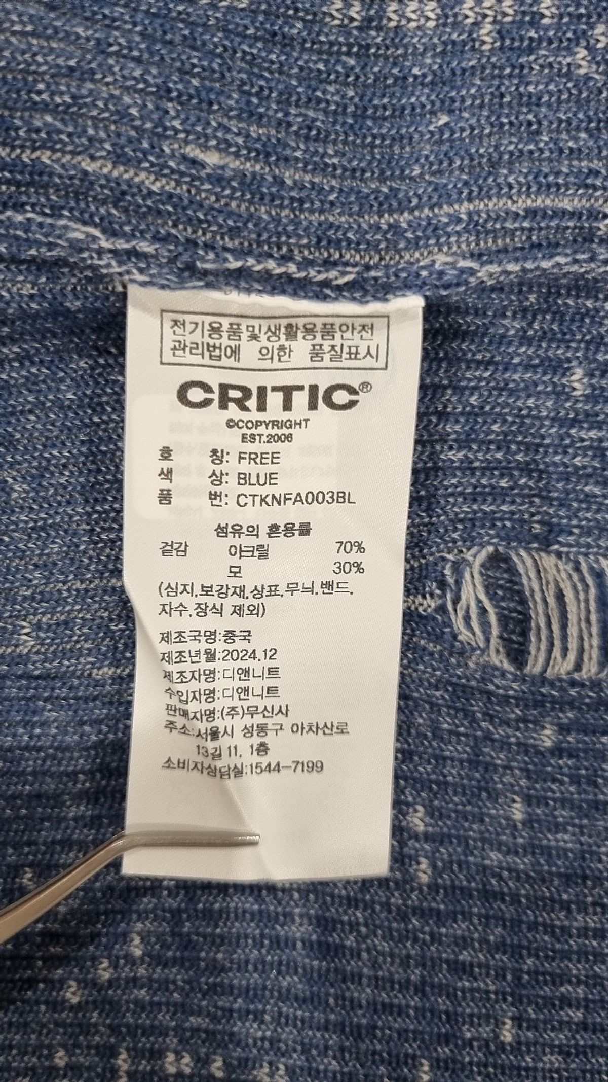 크리틱(CRITIC) WORMHOLE HOODIED KNIT(FOR WOMEN) BLUE FREE