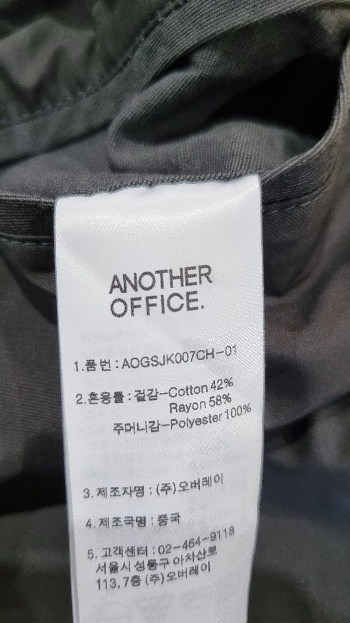 어나더 오피스(ANOTHER OFFICE) 기타 점퍼/재킷 03