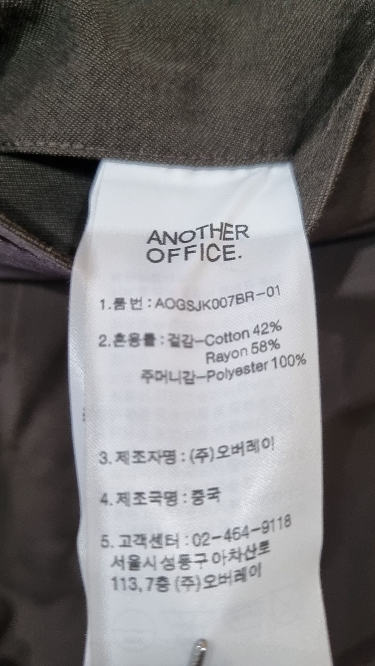 어나더 오피스(ANOTHER OFFICE) 항공 점퍼/블루종/MA-1 2