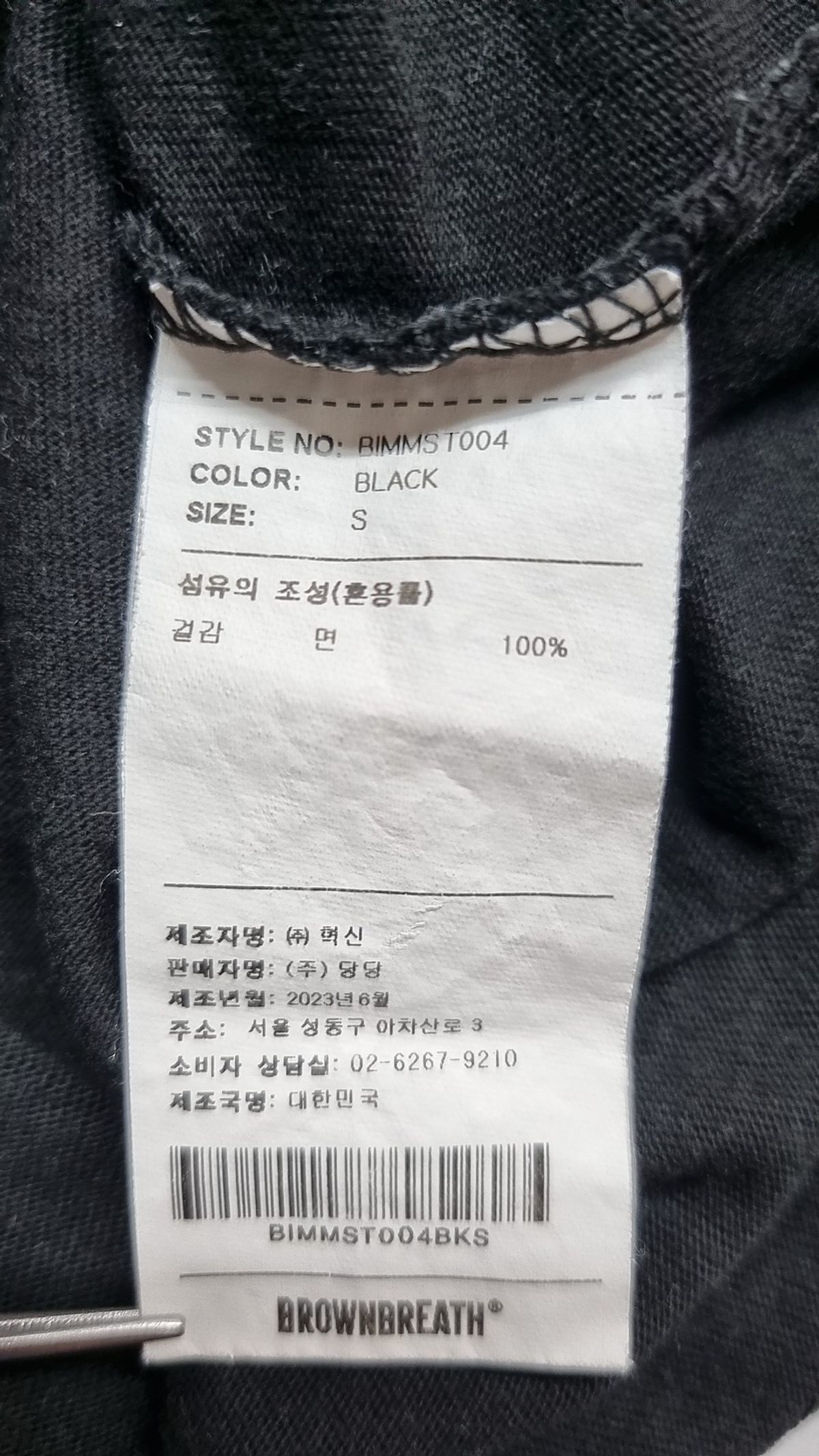 브라운브레스(BROWNBREATH) CONNECT TAG TEE - BLACK S