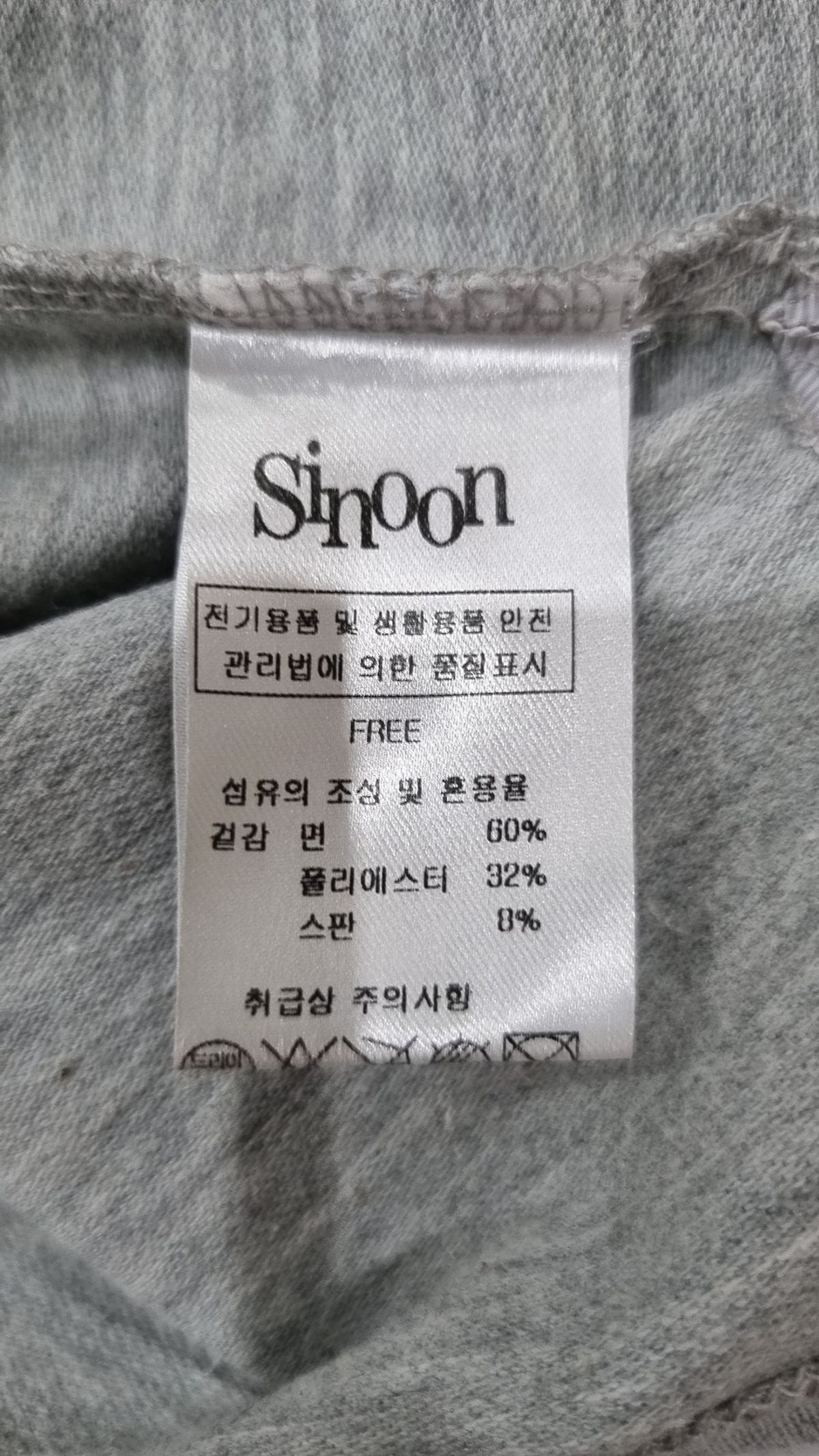 시눈(SINOON) 피케/카라 티셔츠 FREE