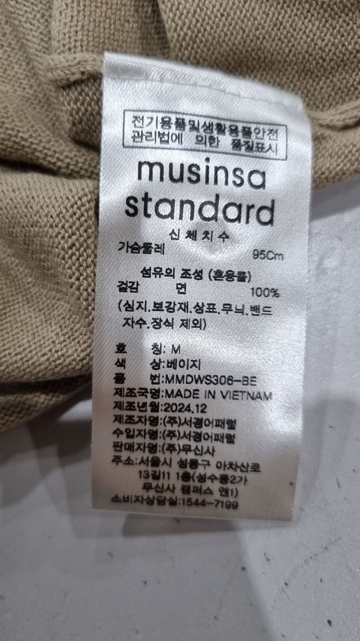 무신사 스탠다드(MUSINSA STANDARD) 니트/스웨터 M