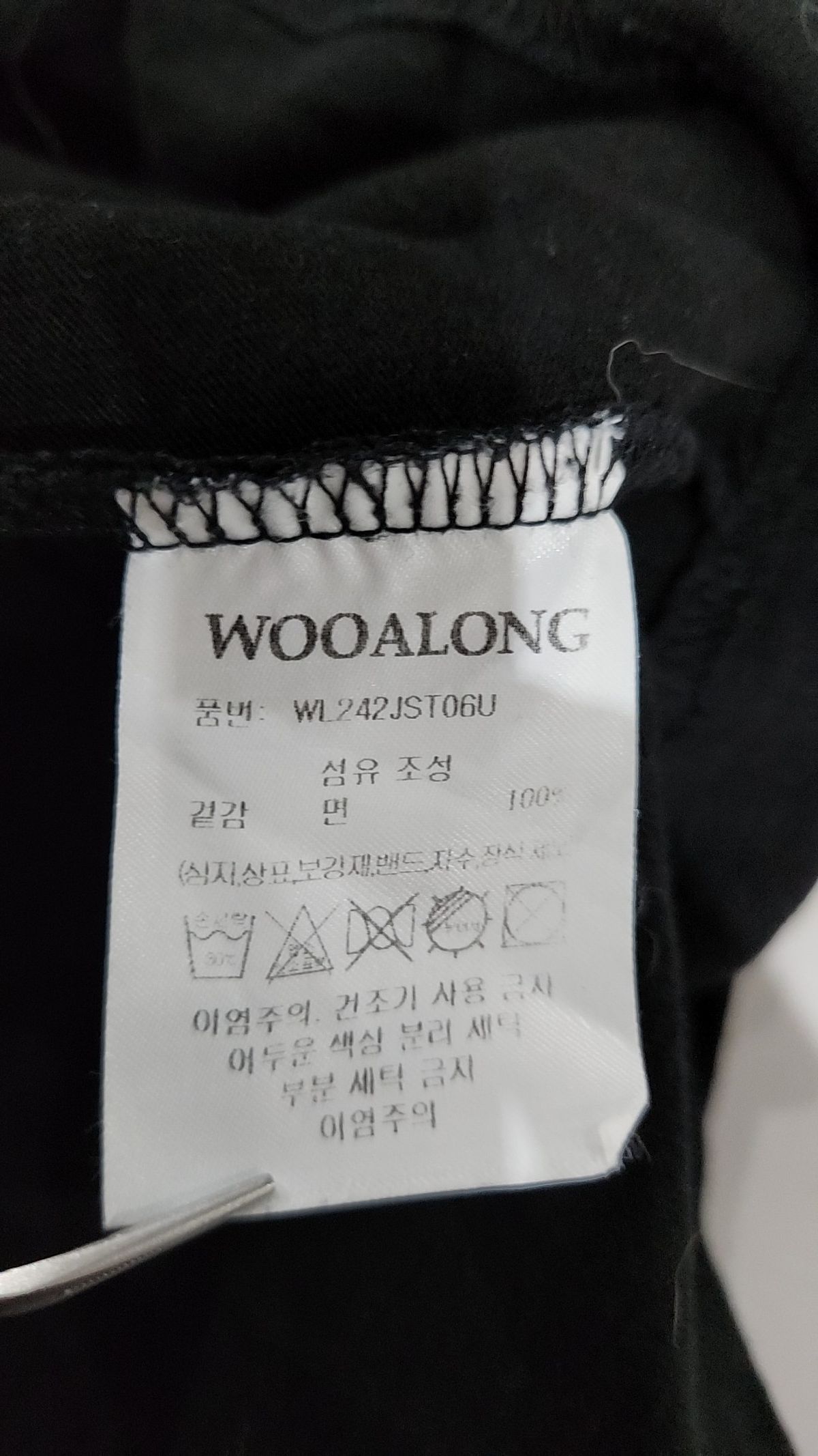 우알롱(WOOALONG) Lettering graphic vintage washing T-shirts - BLACK M