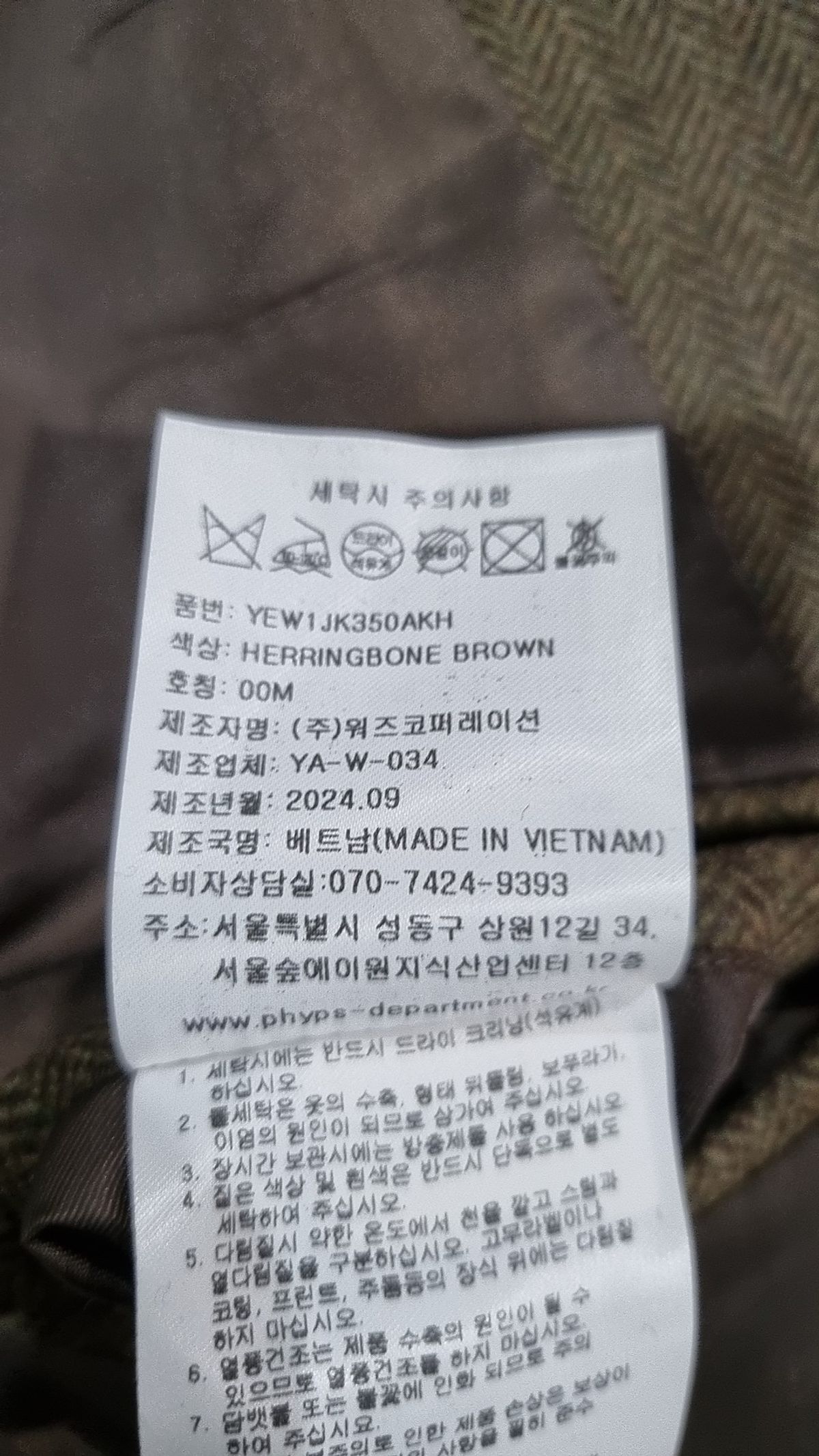 예일(YALE) 헤리티지 울 블레이저_헤링본 브라운 M