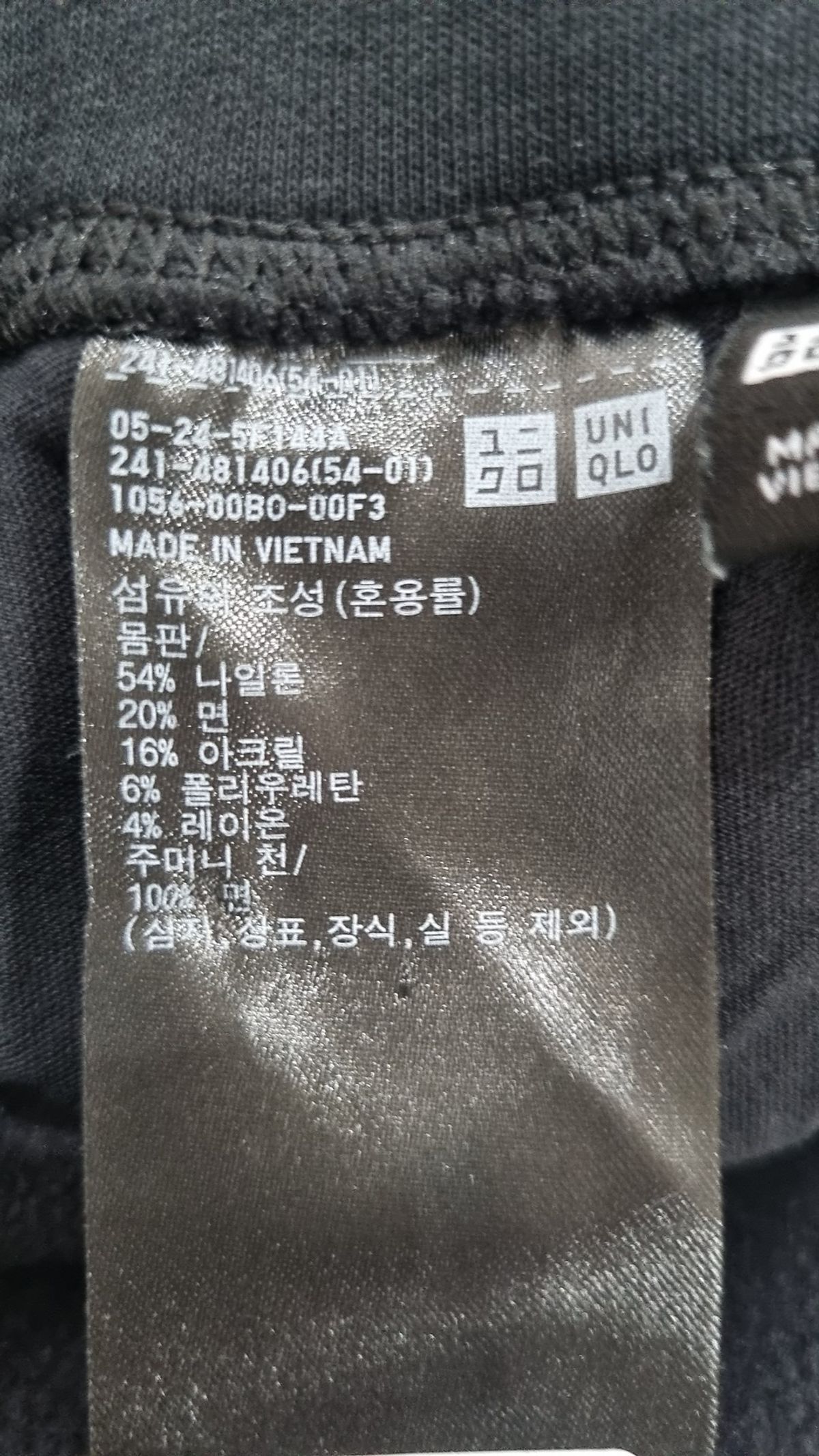 유니클로(UNIQLO) 트레이닝 팬츠 M