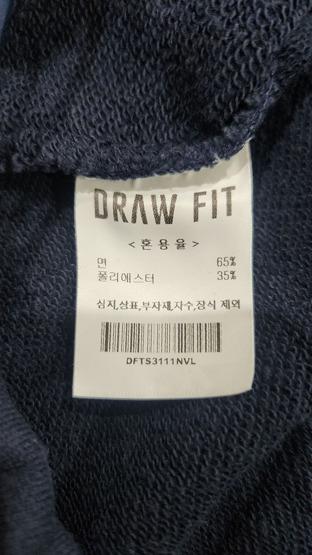 드로우핏(DRAW FIT) 후드 티셔츠 L