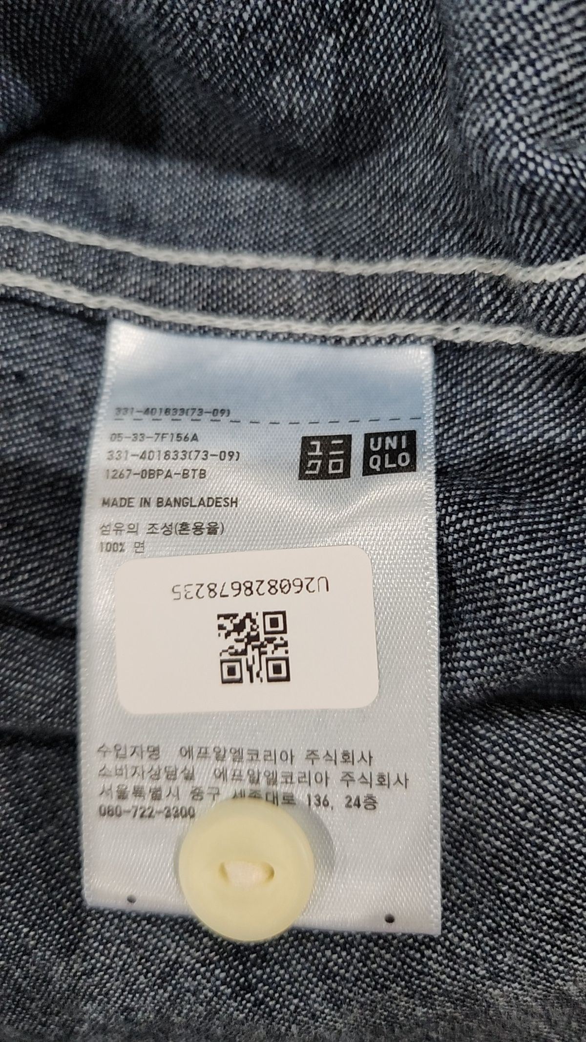 유니클로(UNIQLO) 캐주얼 셔츠 M