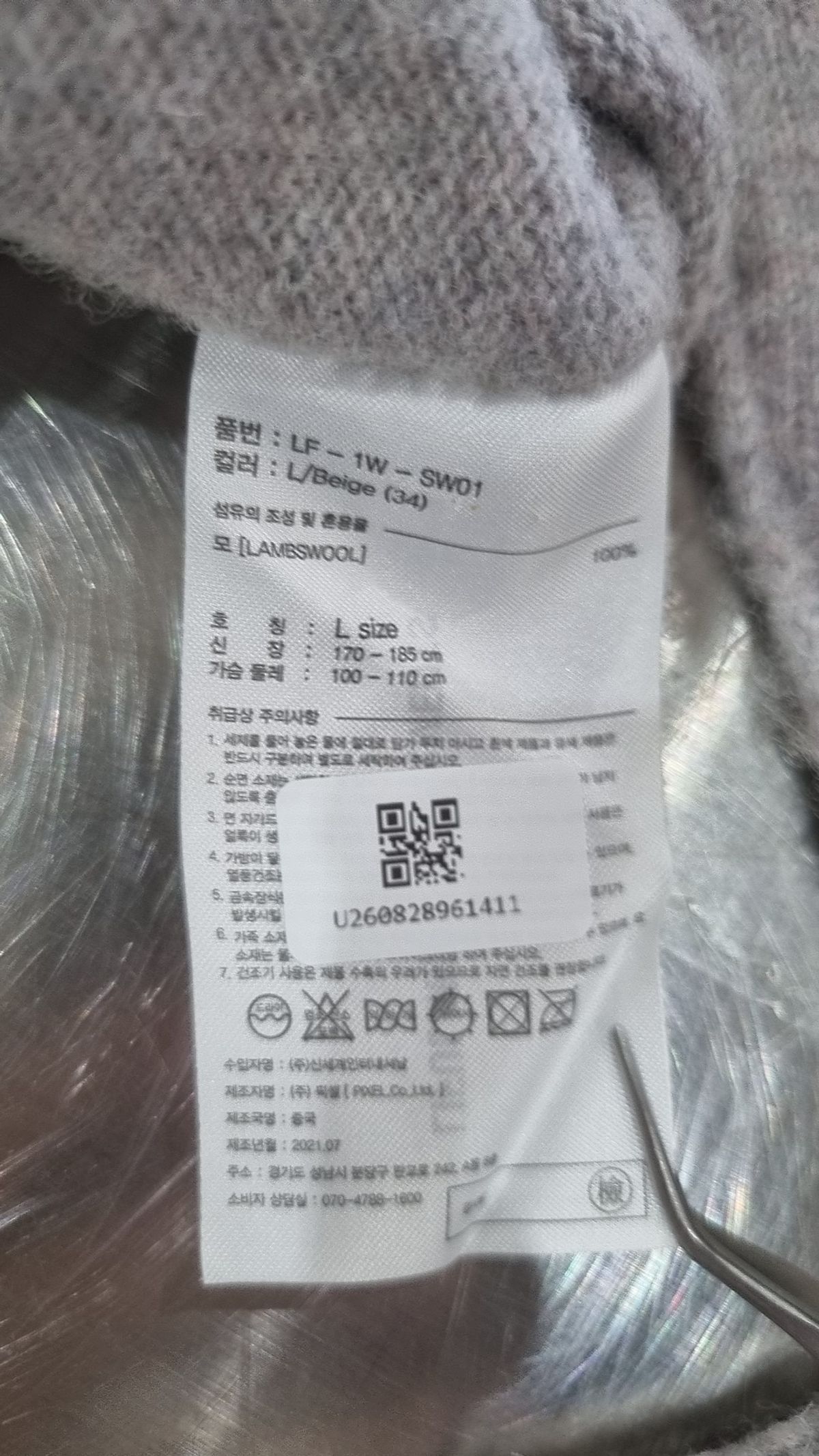 라이풀 미니멀 가먼츠(LIFUL MINIMAL GARMENTS) 니트/스웨터 L