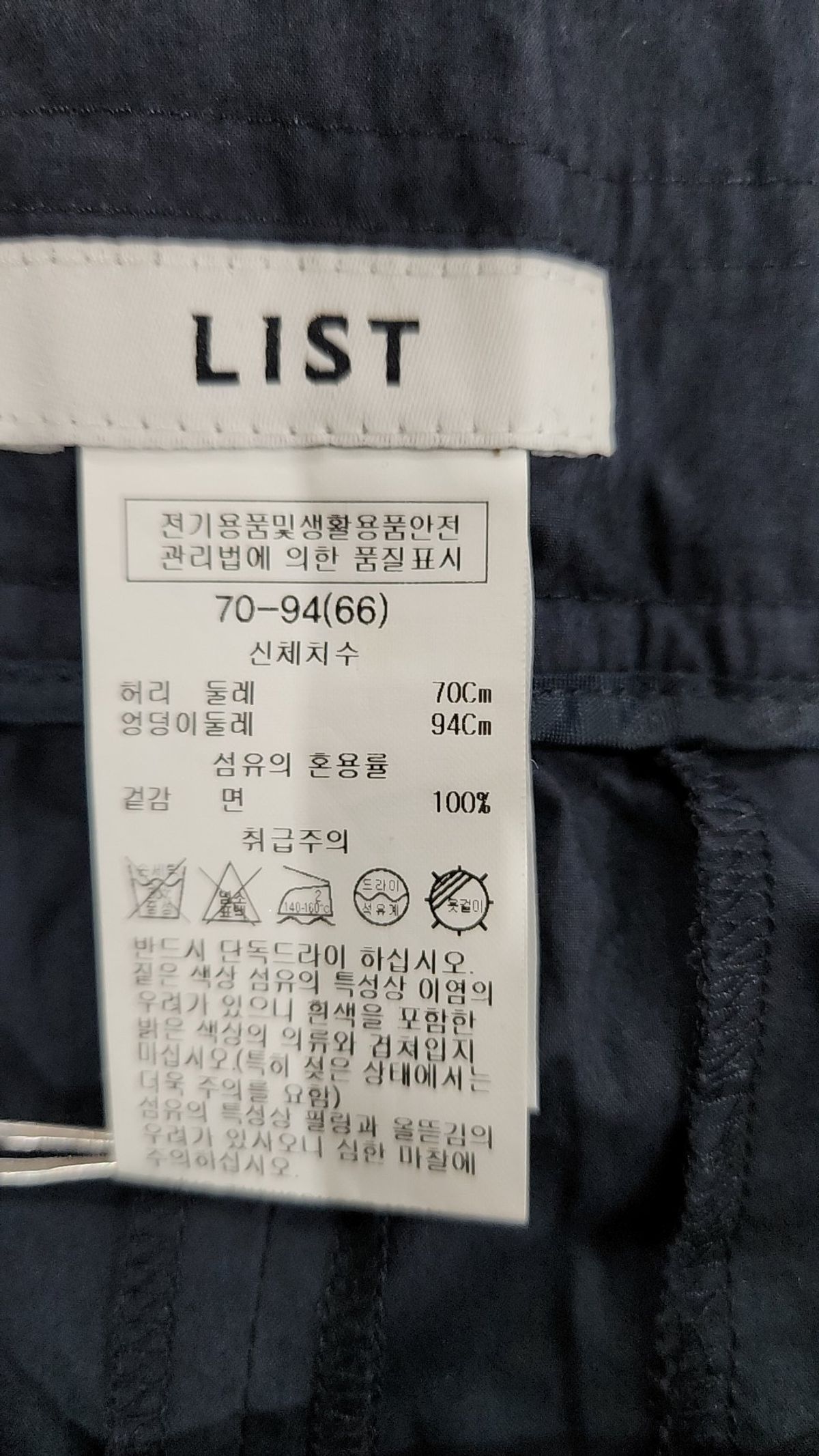 리스트(LIST) 숏팬츠 70-94(66)