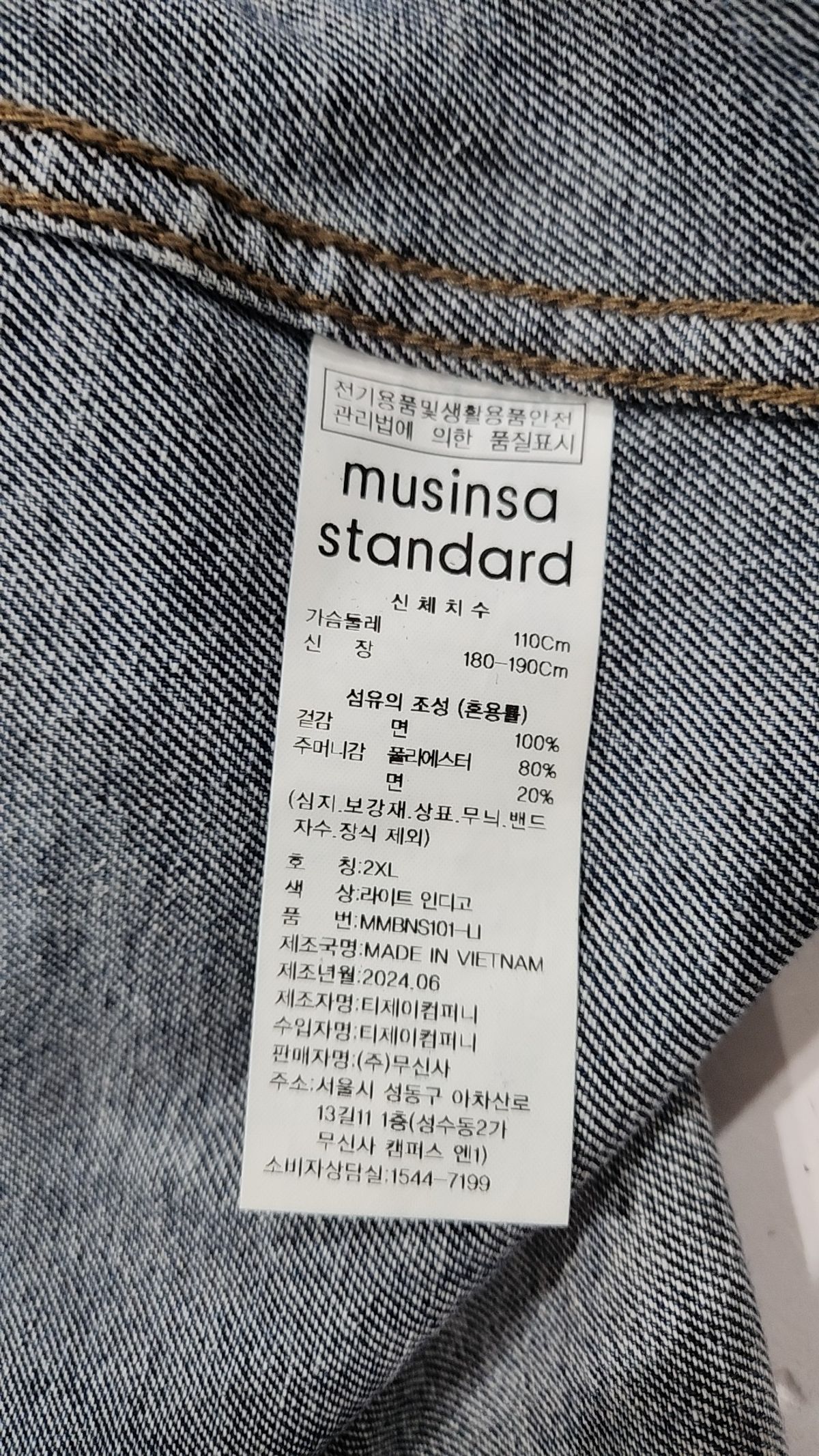 무신사 스탠다드(MUSINSA STANDARD) 캐주얼 셔츠 XXL