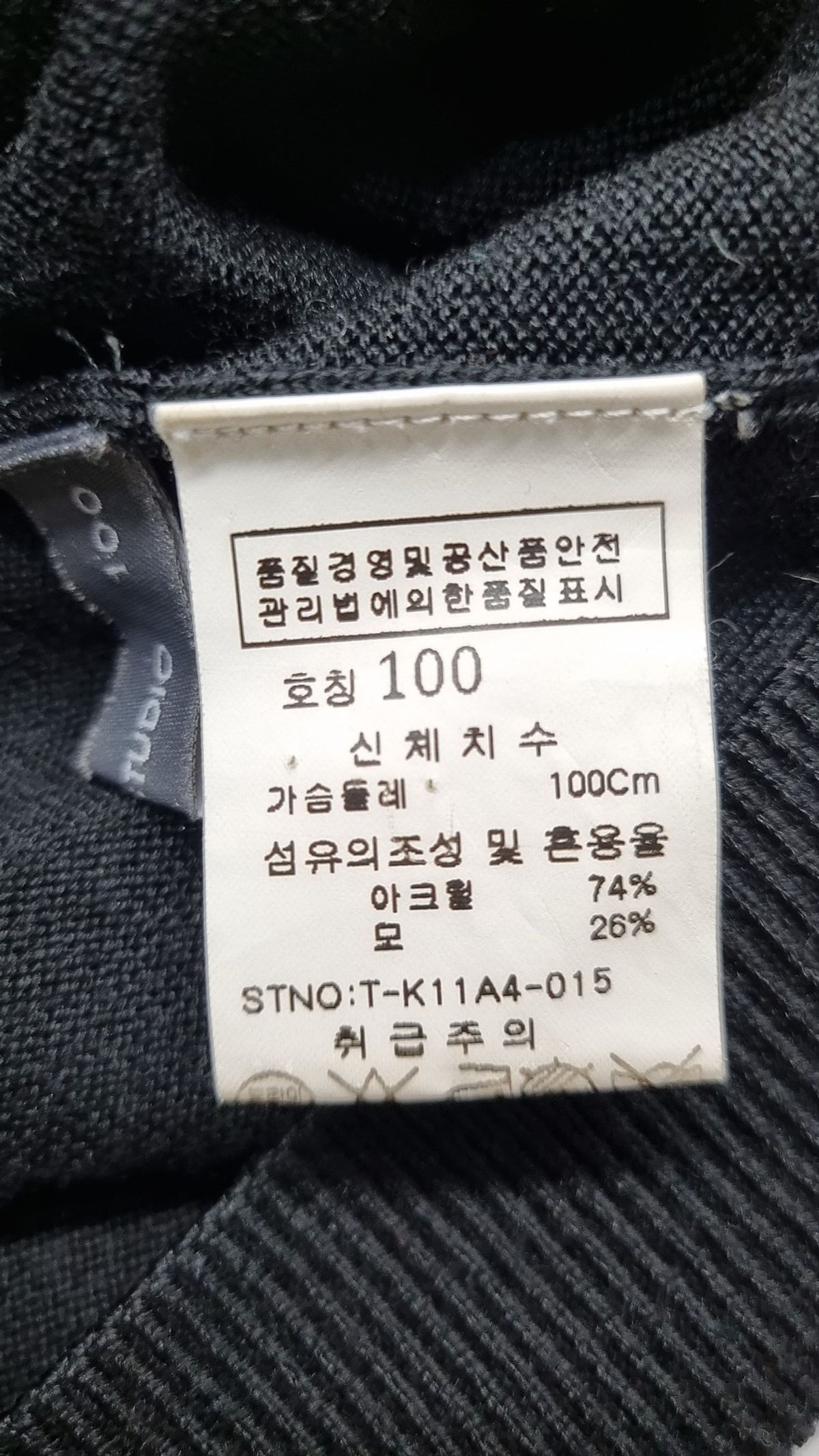 더셔츠스튜디오(THE SHIRTS STUDIO) 니트/스웨터 100