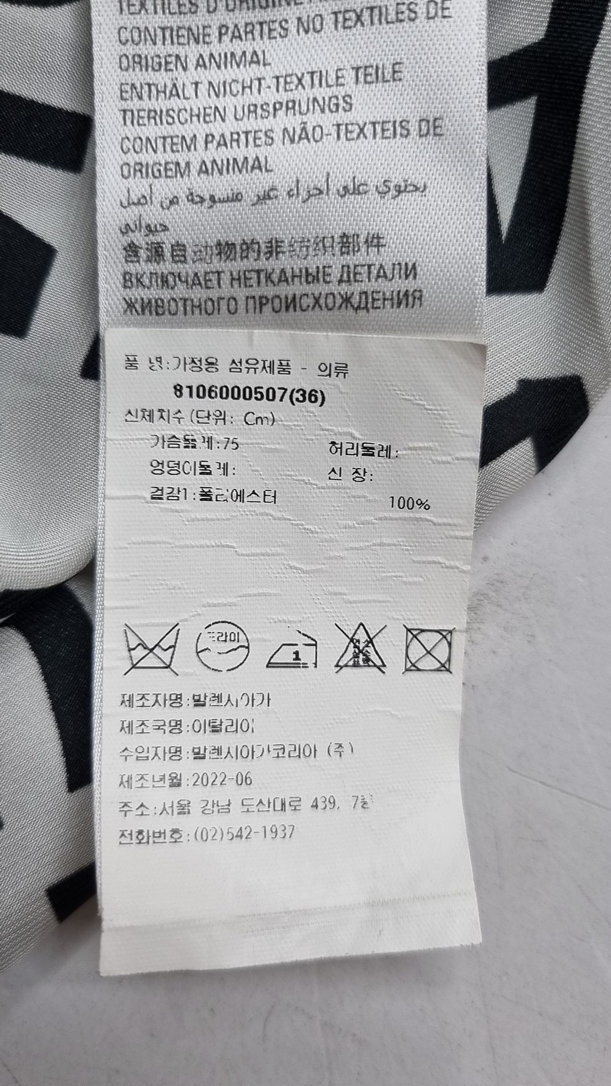 발렌시아가(BALENCIAGA) 캐주얼 셔츠 36