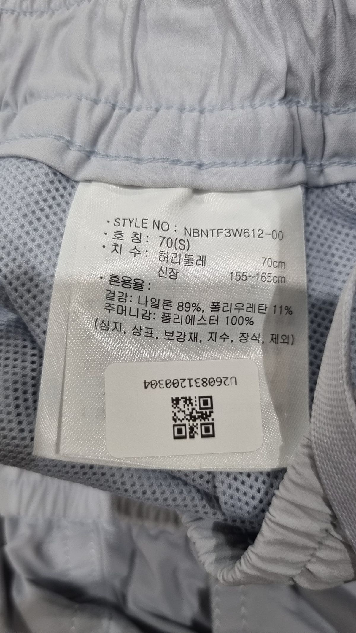 뉴발란스(NEW BALANCE) 트레이닝 팬츠 70