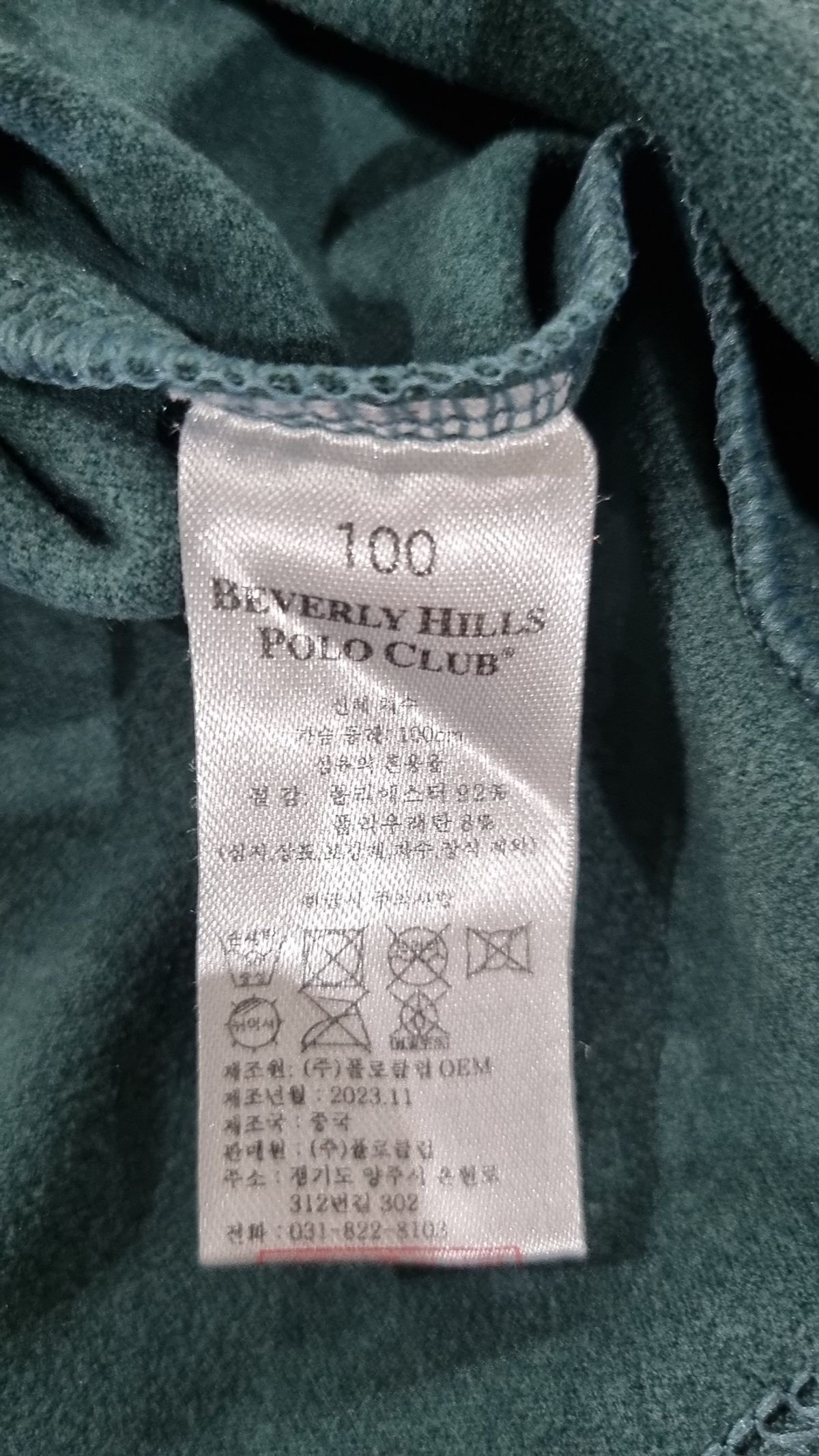 비버리힐즈폴로클럽(BEVERLYHILLS POLO CLUB) 긴소매 티셔츠 100