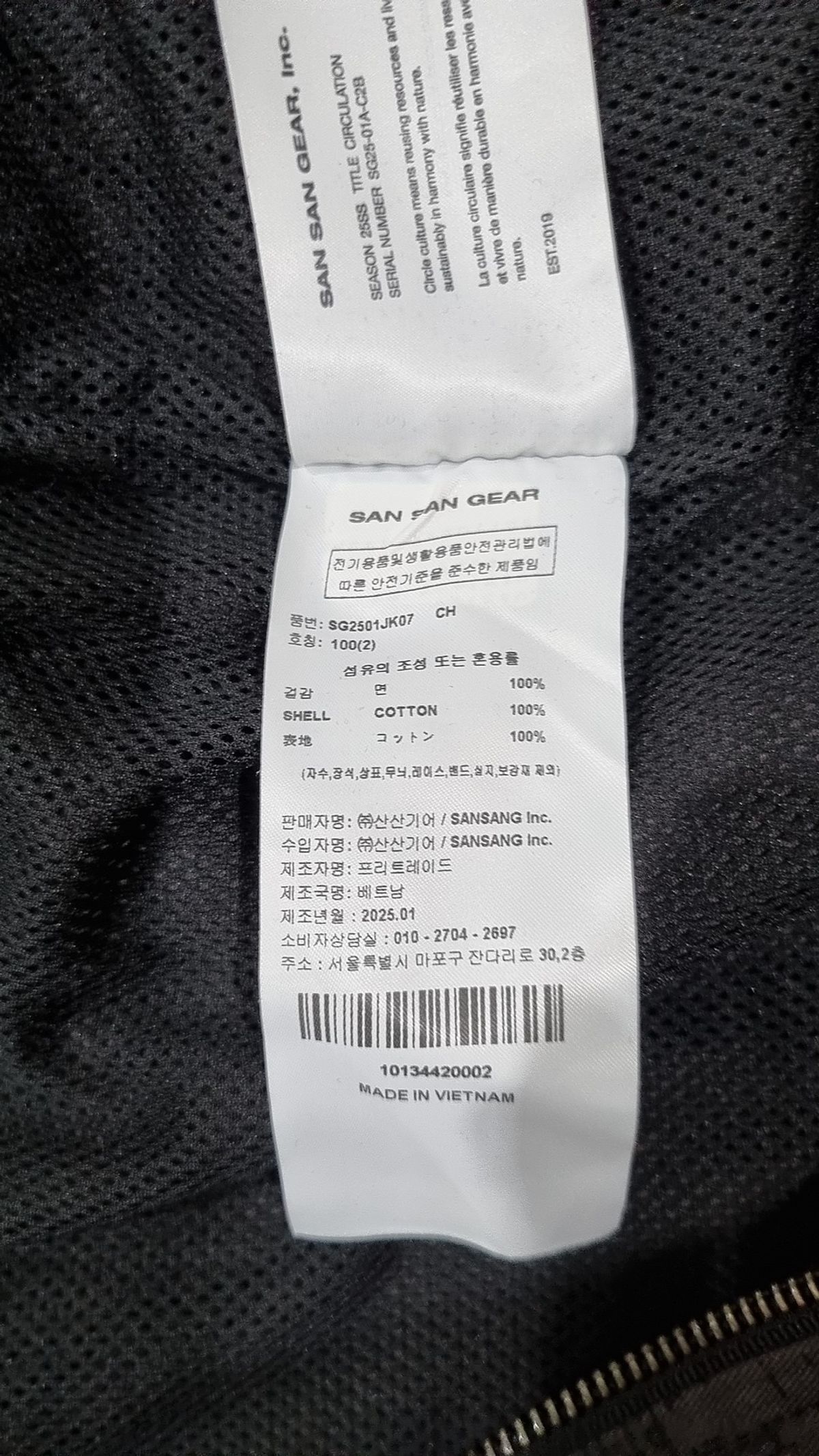 산산기어(SAN SAN GEAR) 기타 점퍼/재킷 100
