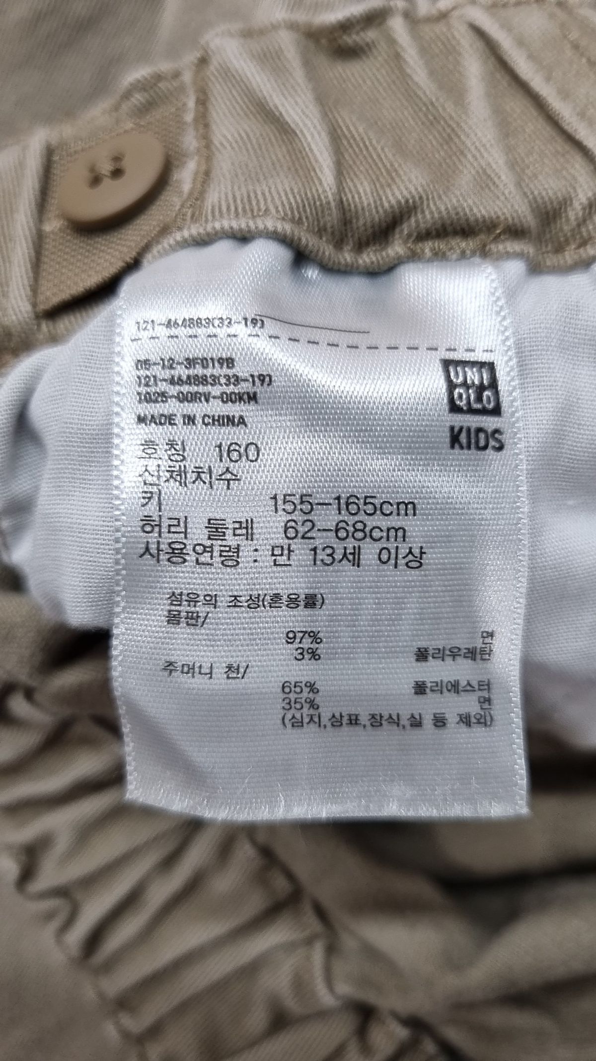 유니클로(UNIQLO) 조거 팬츠 160