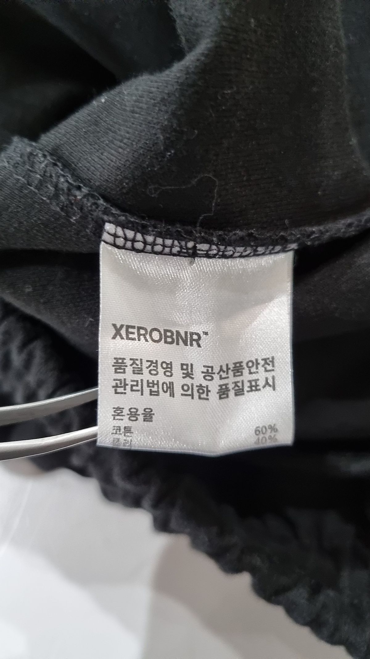제로(XERO) 트레이닝 팬츠 FREE