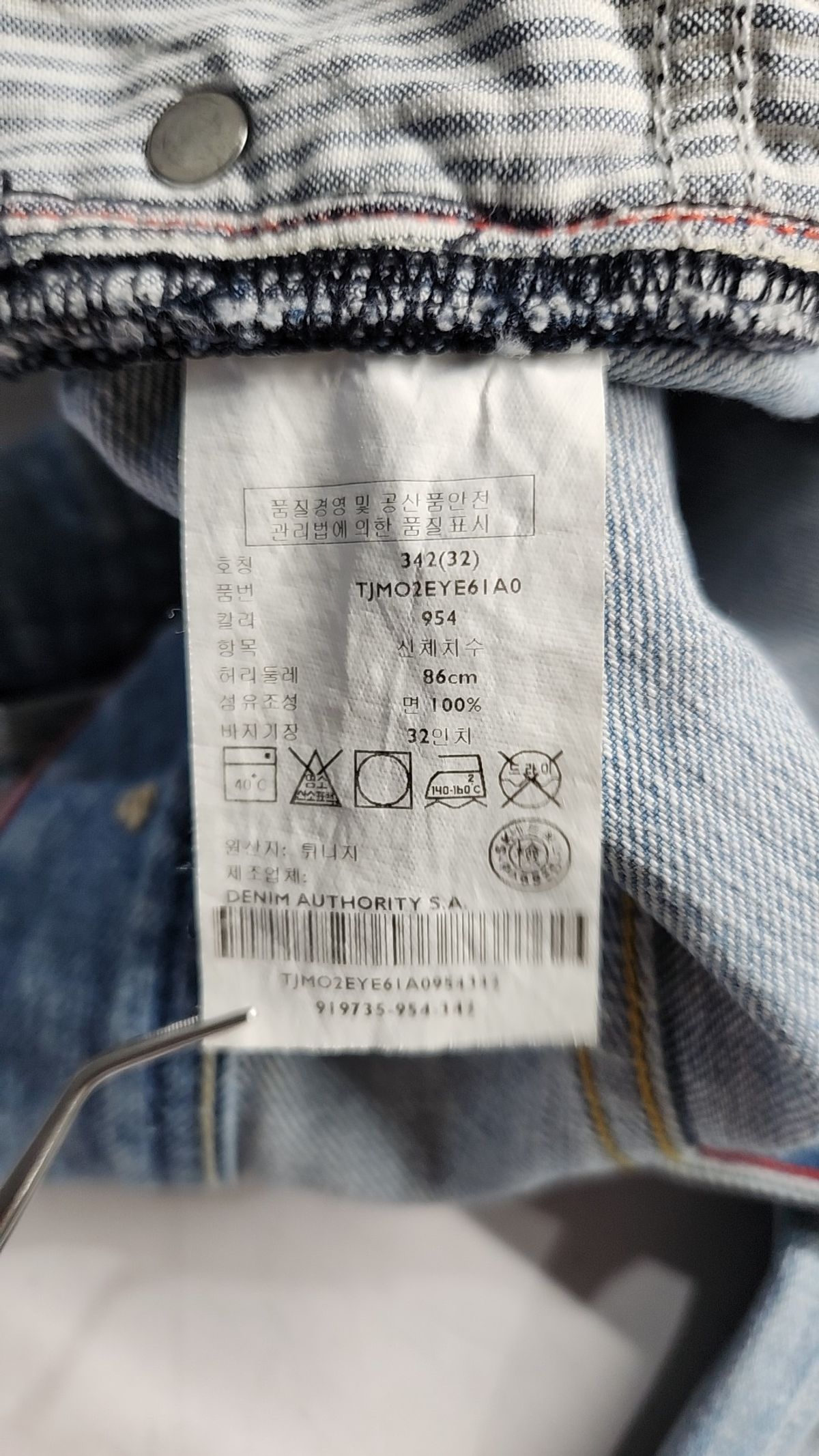 힐피거데님(Hilfiger Denim by Tommy Hilfiger) 청/데님 팬츠 32