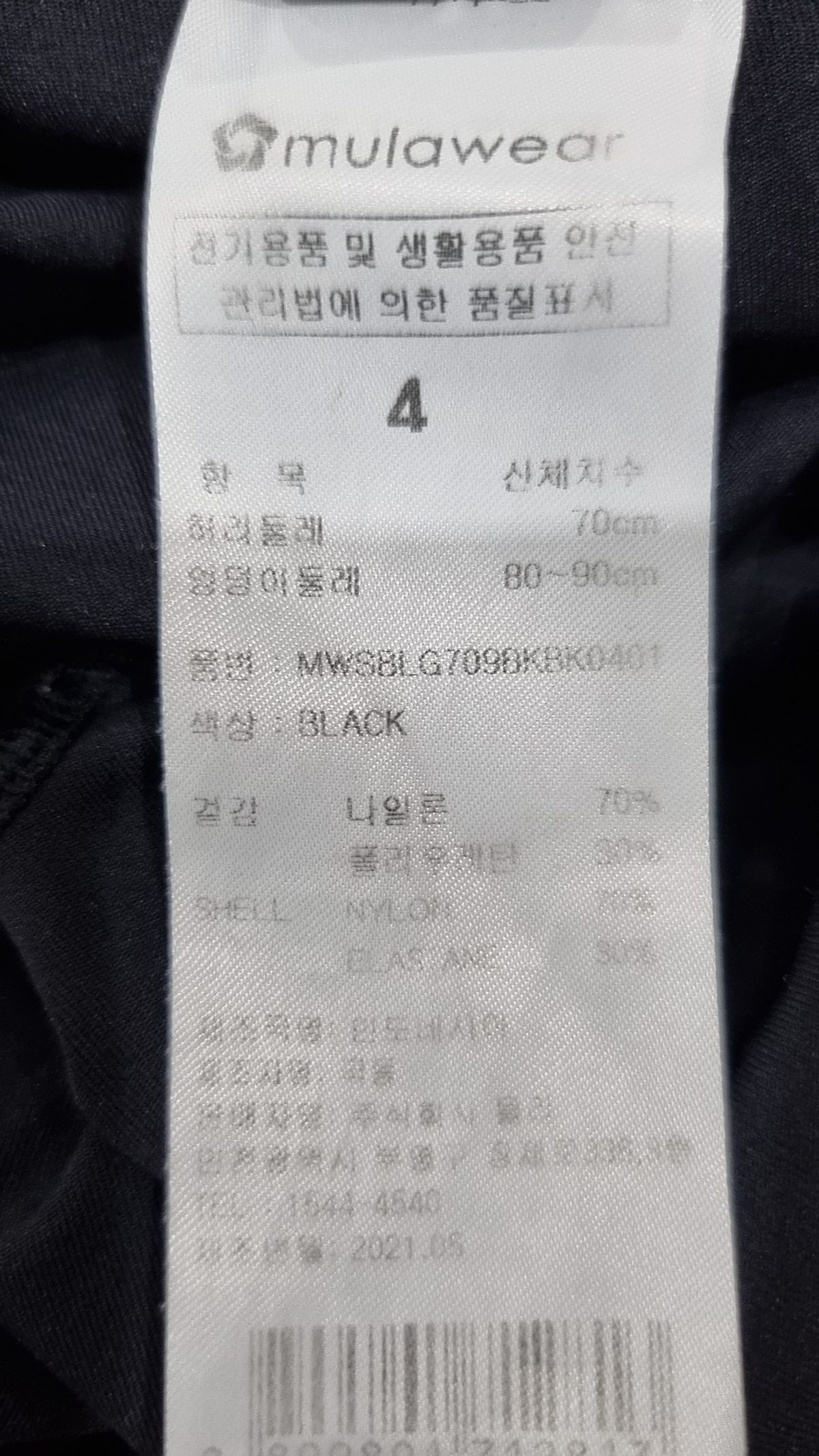 뮬라웨어(MULAWEAR) 레깅스 S