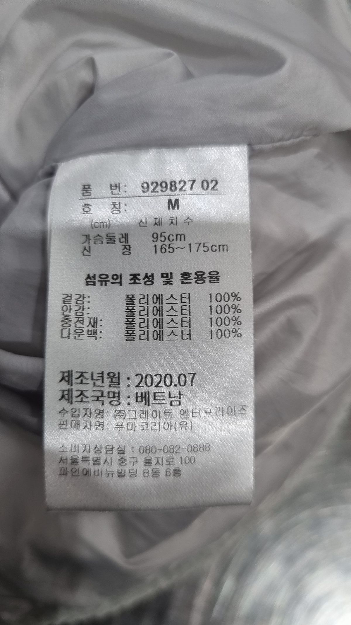 푸마(PUMA) 플리스 M