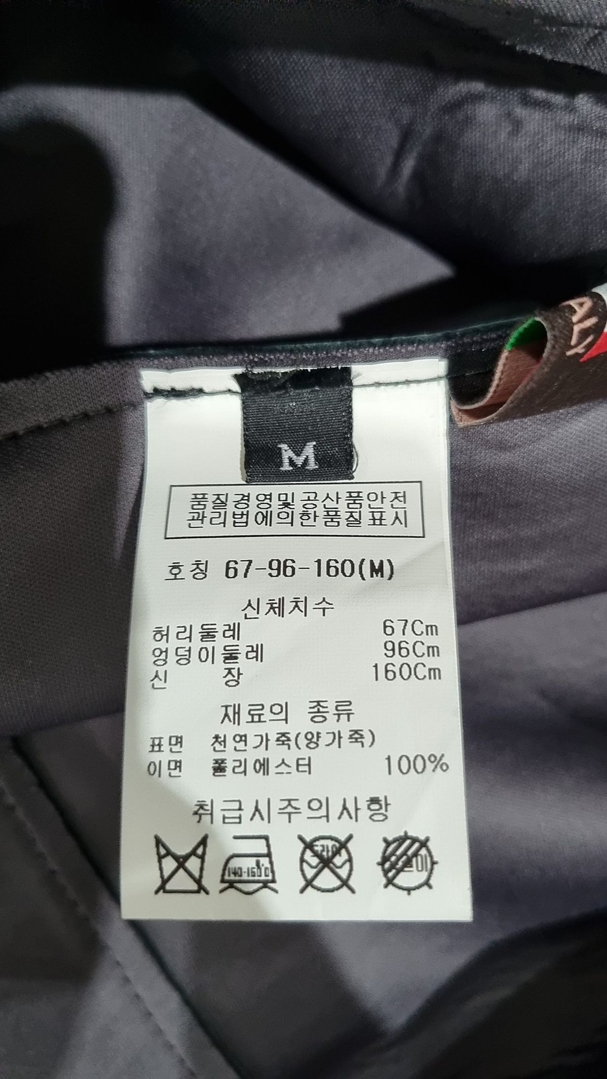 로보(ROBO) 롱스커트 M