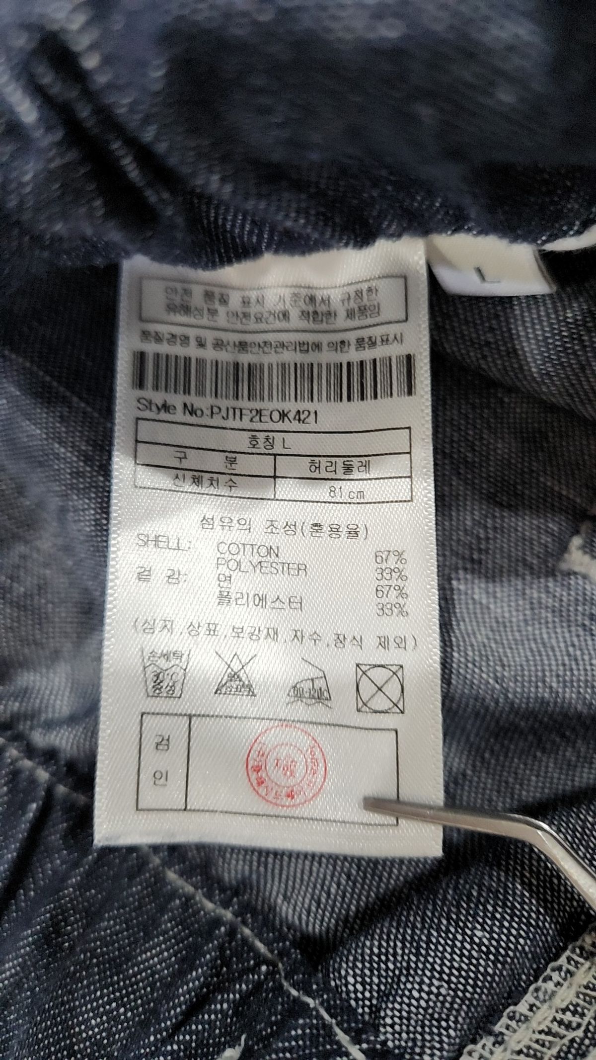플랙(PLAC) 숏팬츠 L