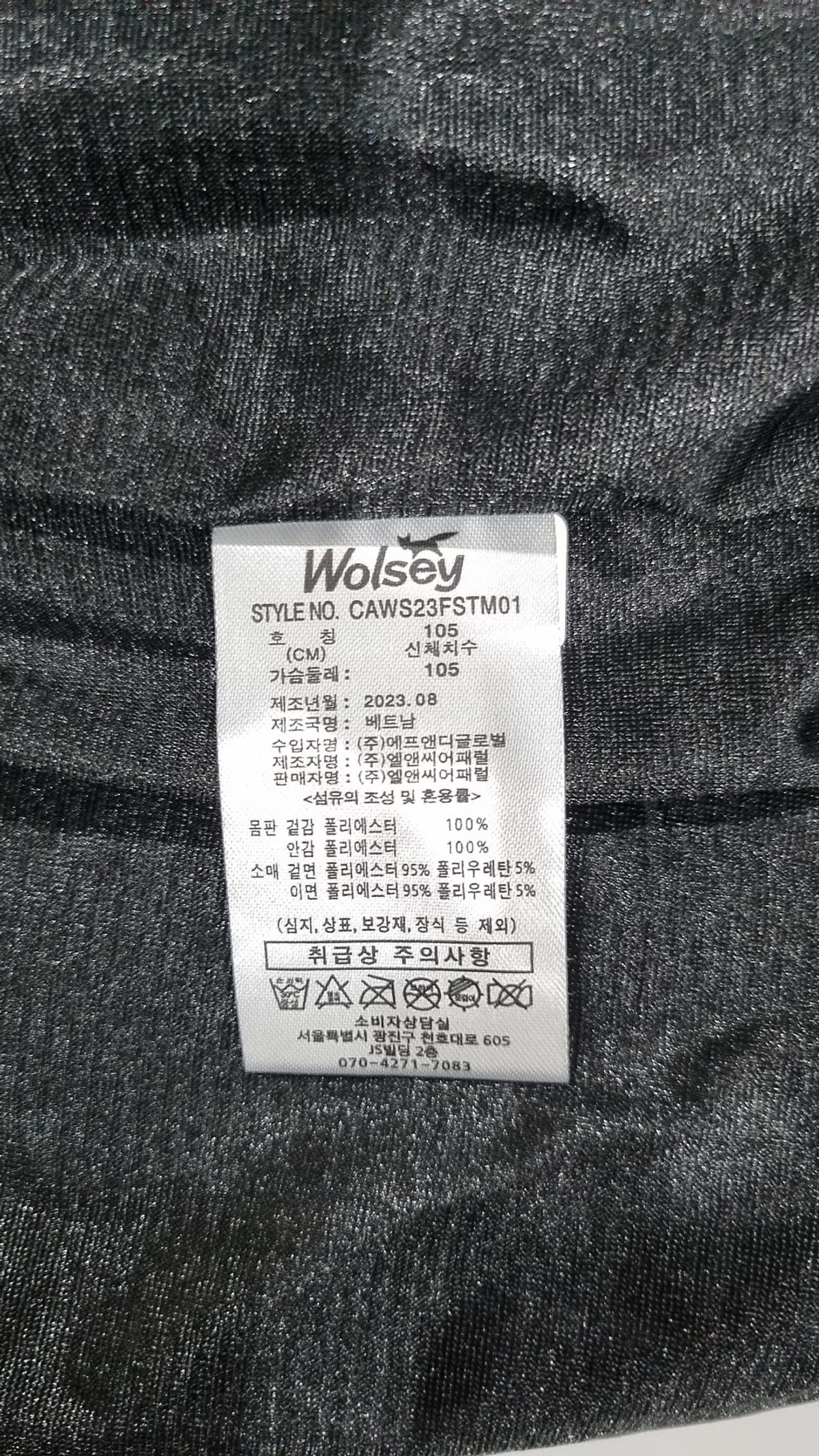 울시(Wolsey) 기타 점퍼/재킷 105