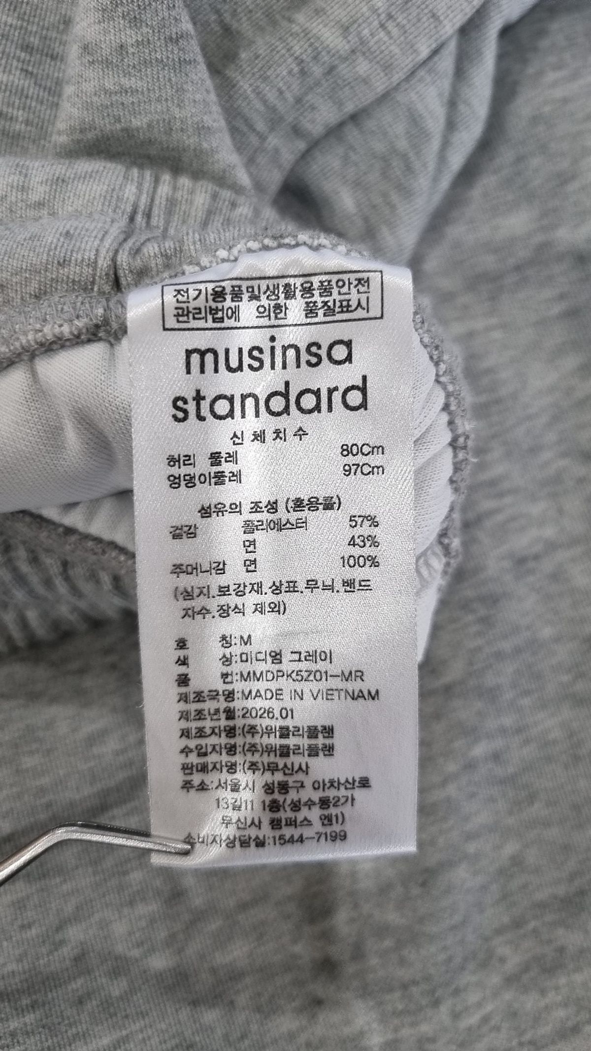 무신사 스탠다드(MUSINSA STANDARD) 트레이닝 팬츠 M