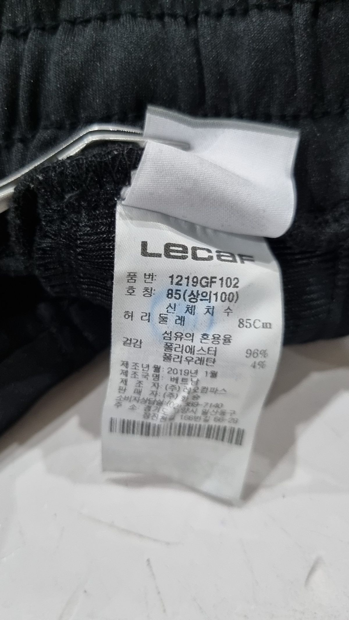 르까프(LECAF) 트레이닝 팬츠 85
